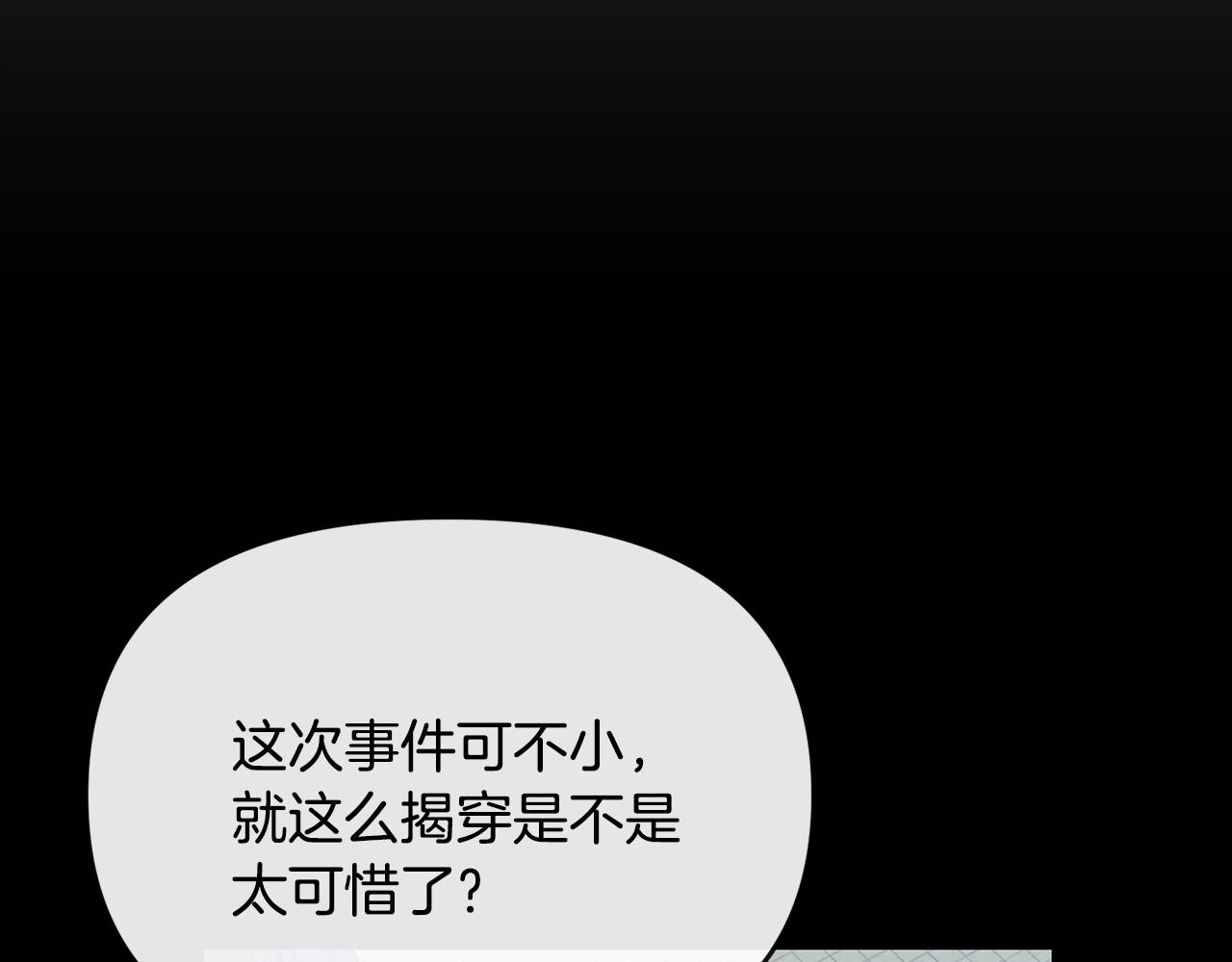 第117话 隔阂124