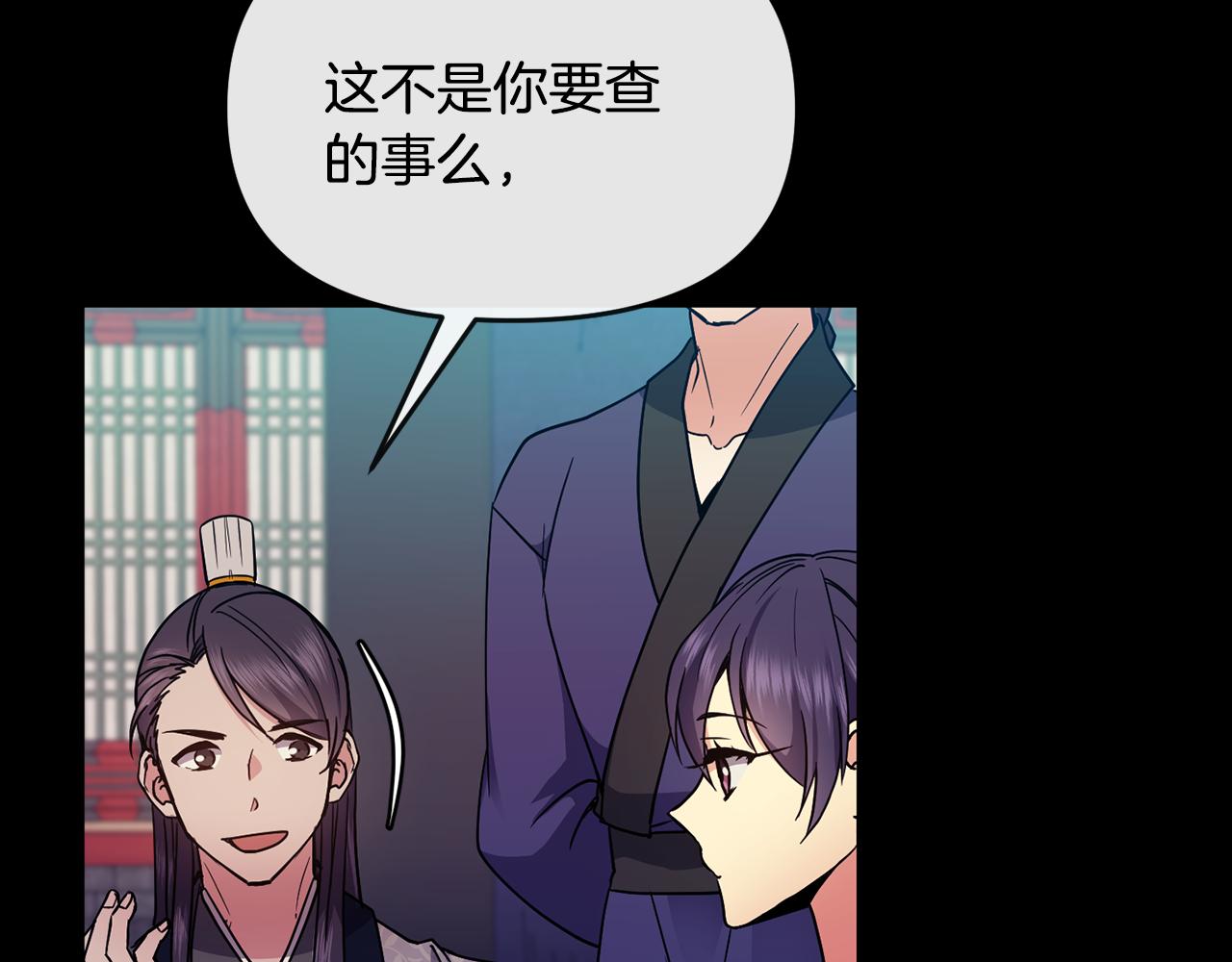 第117话 隔阂127