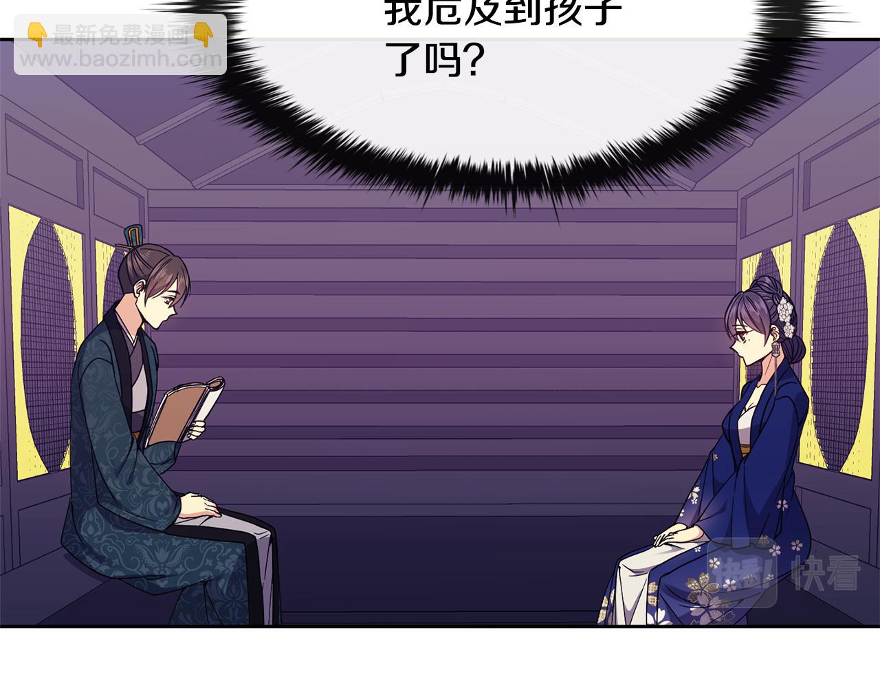 第117话 隔阂13