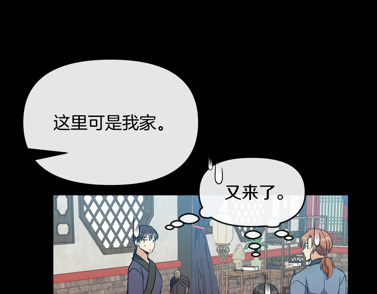 第117话 隔阂133