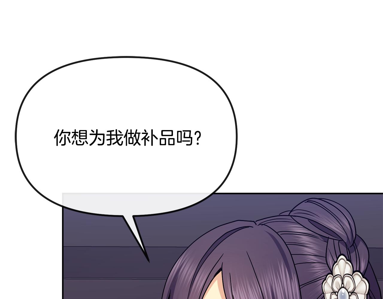 第117话 隔阂15