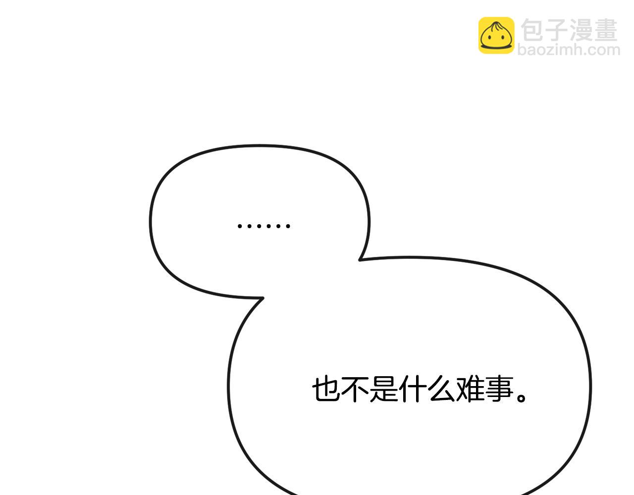 第117话 隔阂17