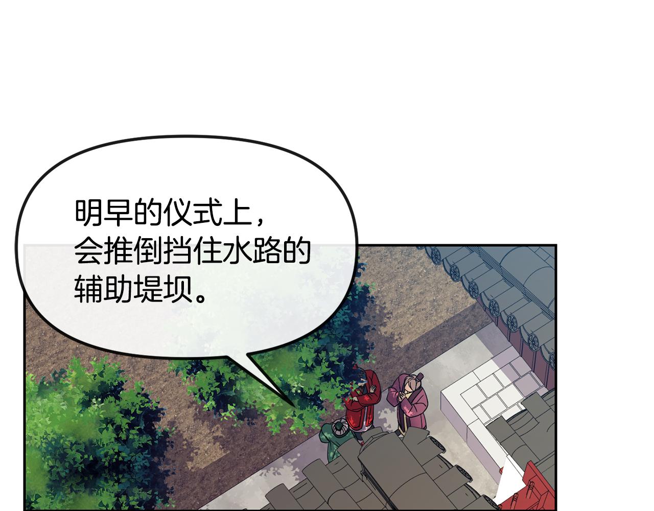 第117话 隔阂48