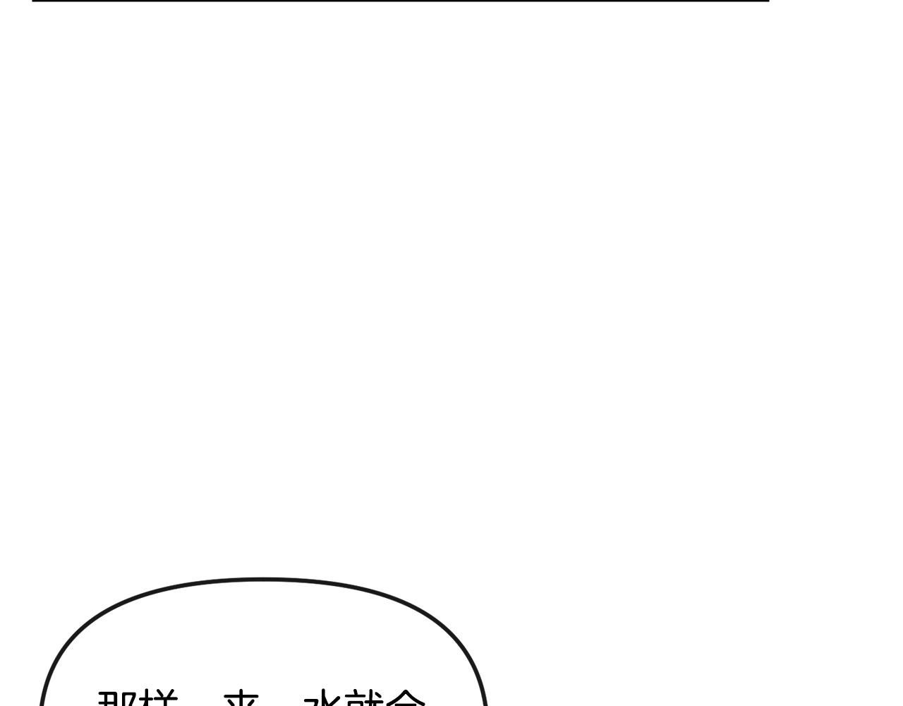第117话 隔阂53