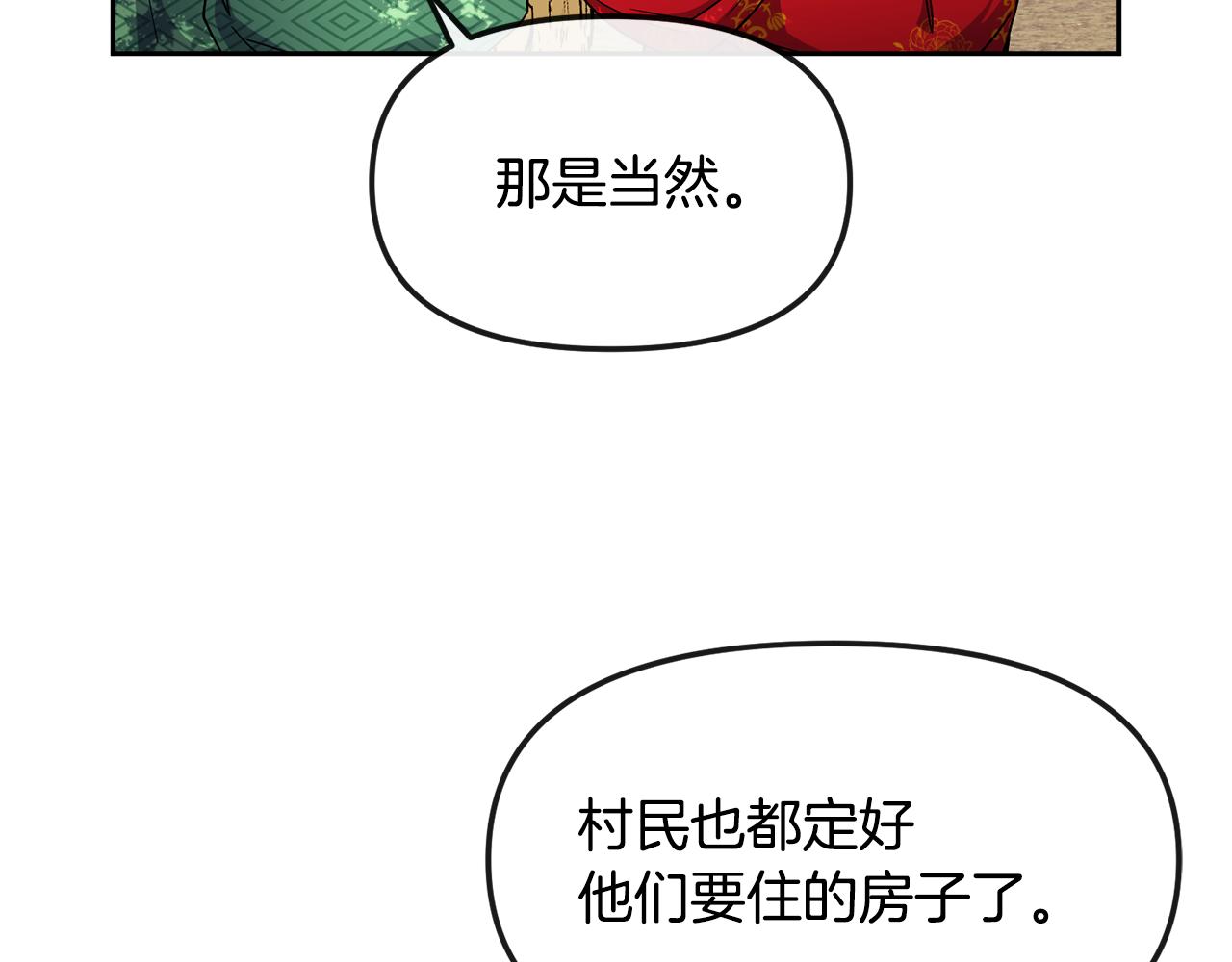 第117话 隔阂60