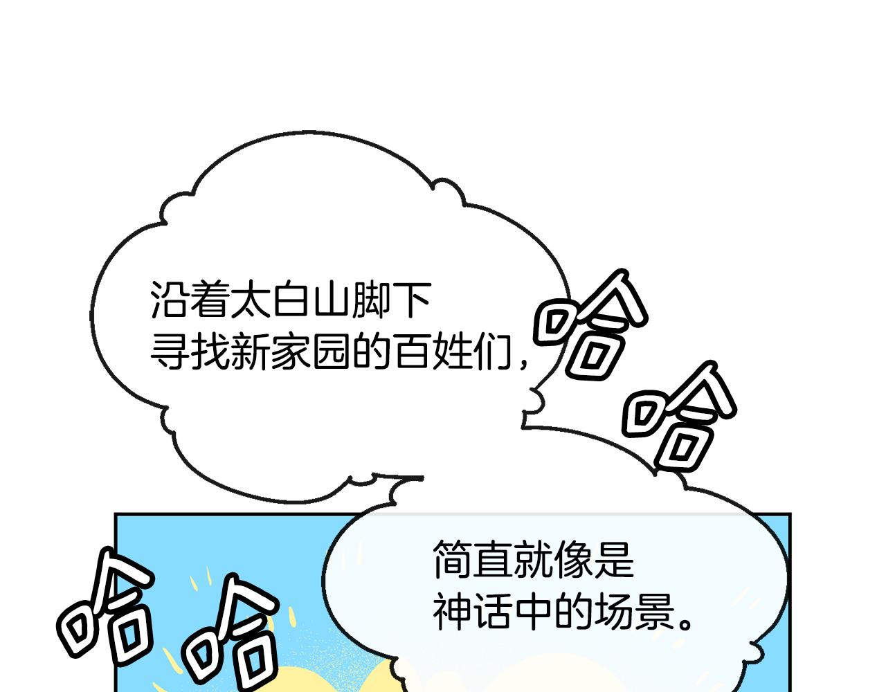 第117话 隔阂64