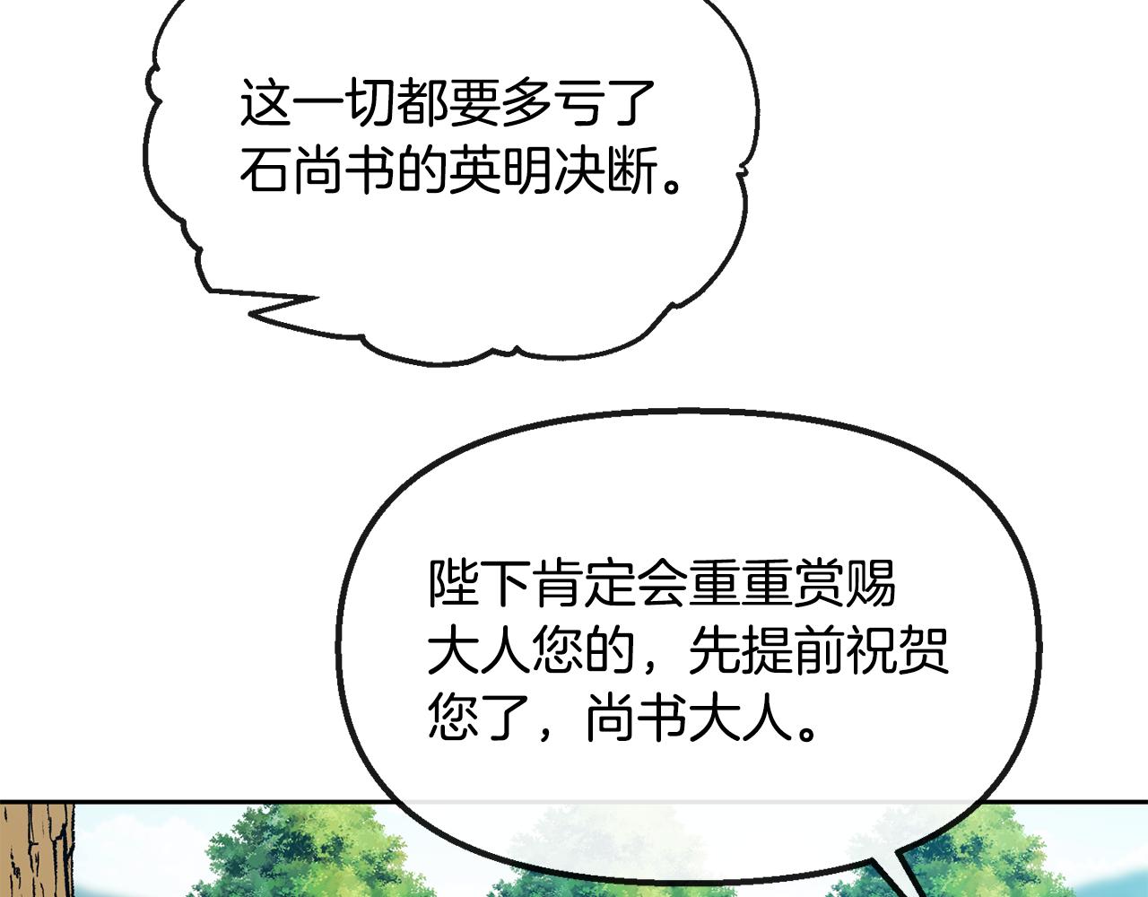 第117话 隔阂66