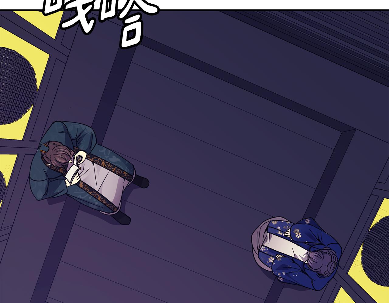 第117话 隔阂8