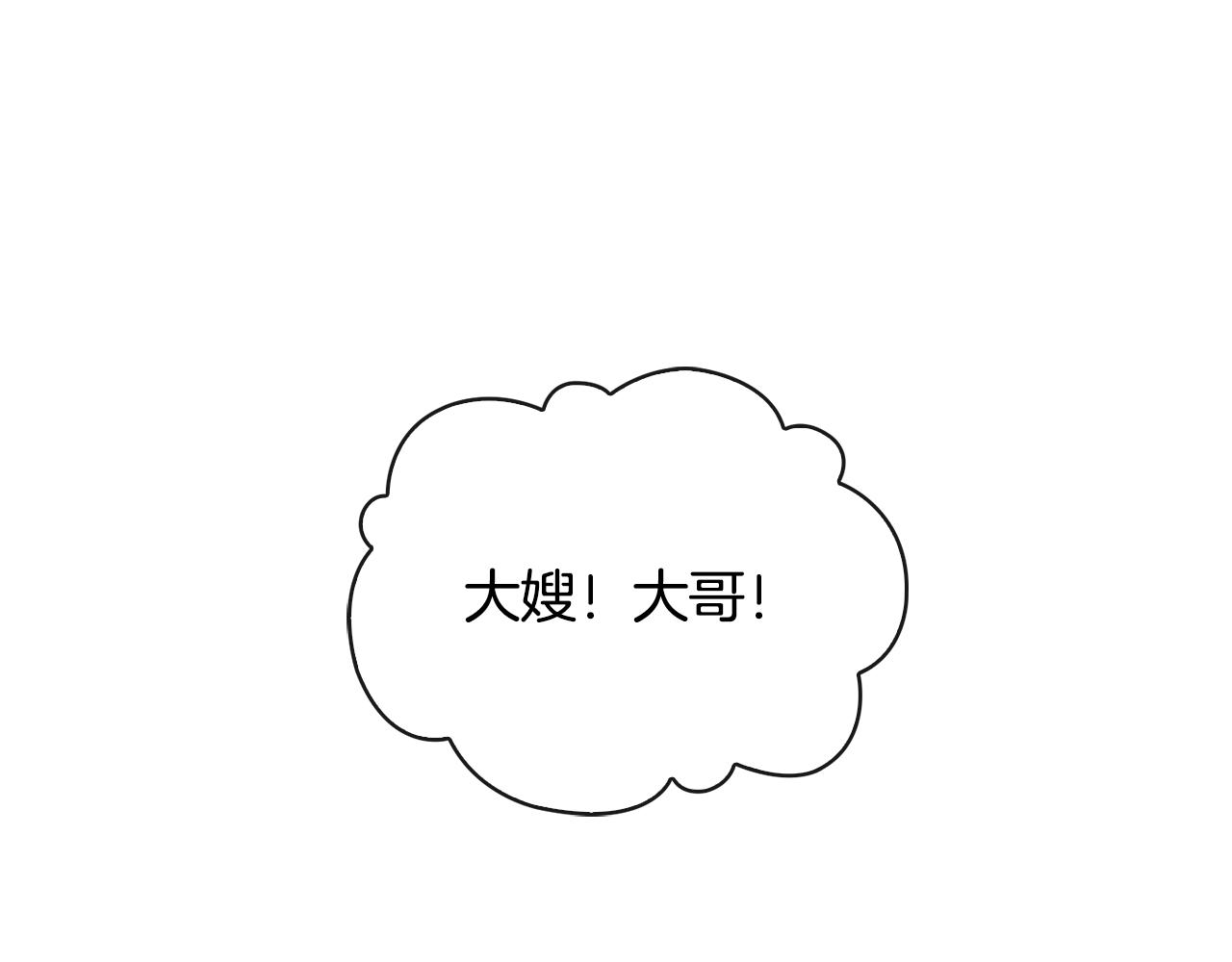 第117话 隔阂85