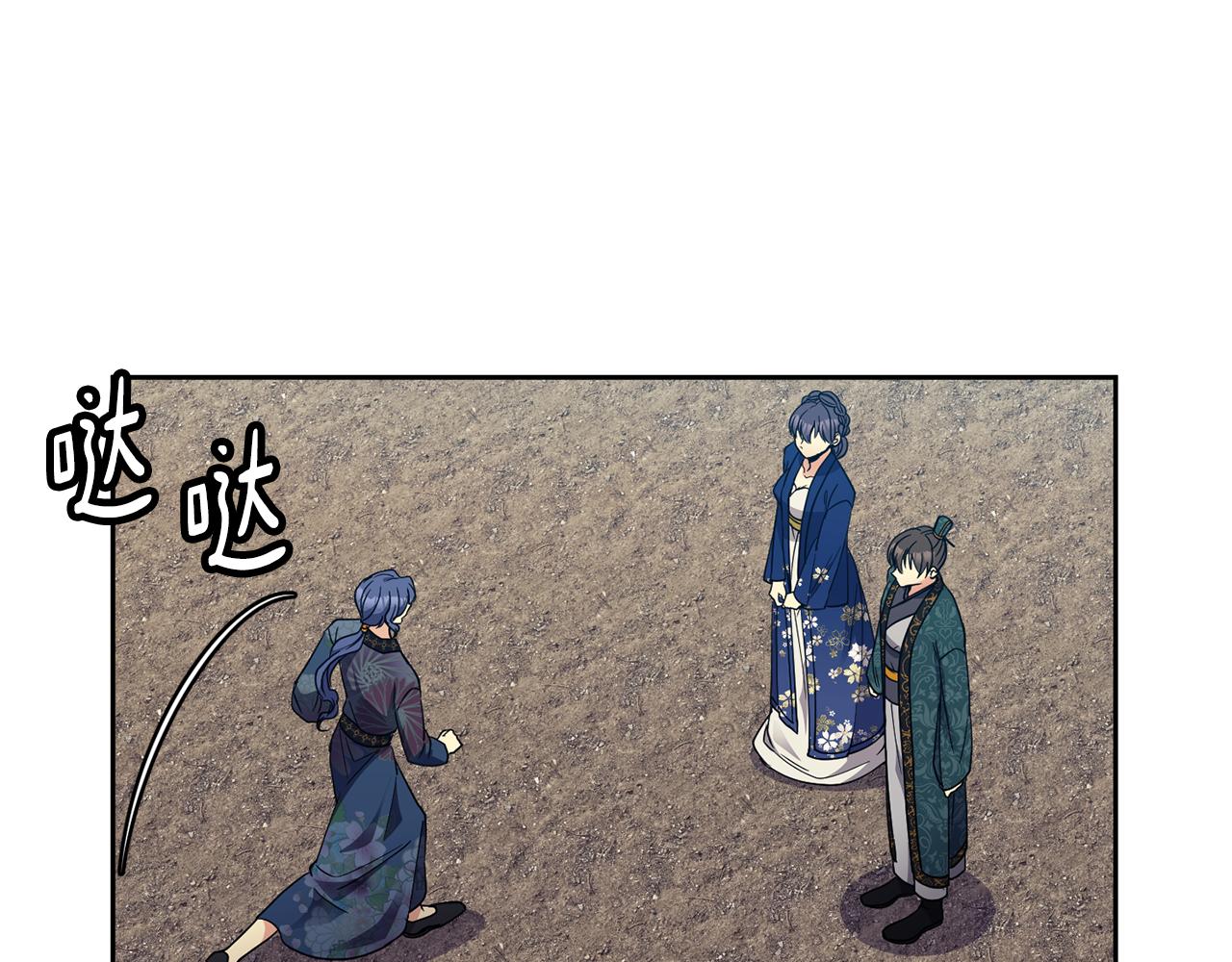 第117话 隔阂89