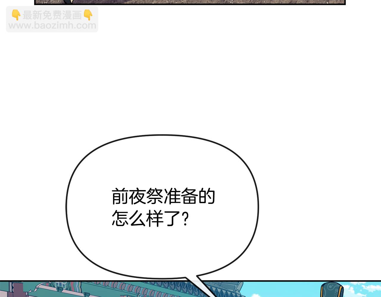 第117话 隔阂90