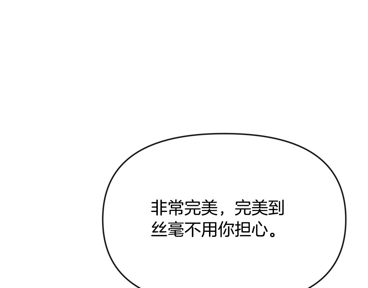 第117话 隔阂92