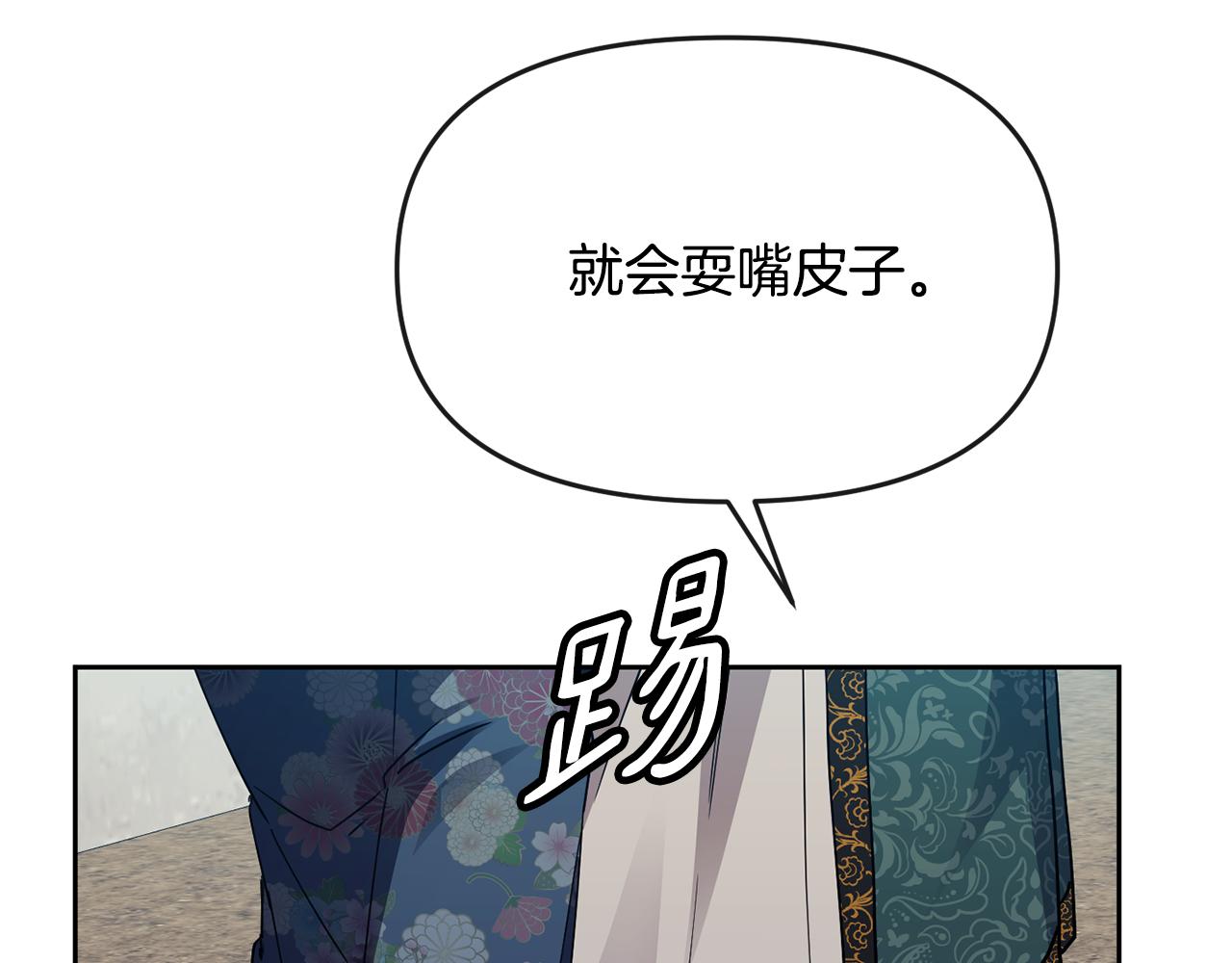 第117话 隔阂95