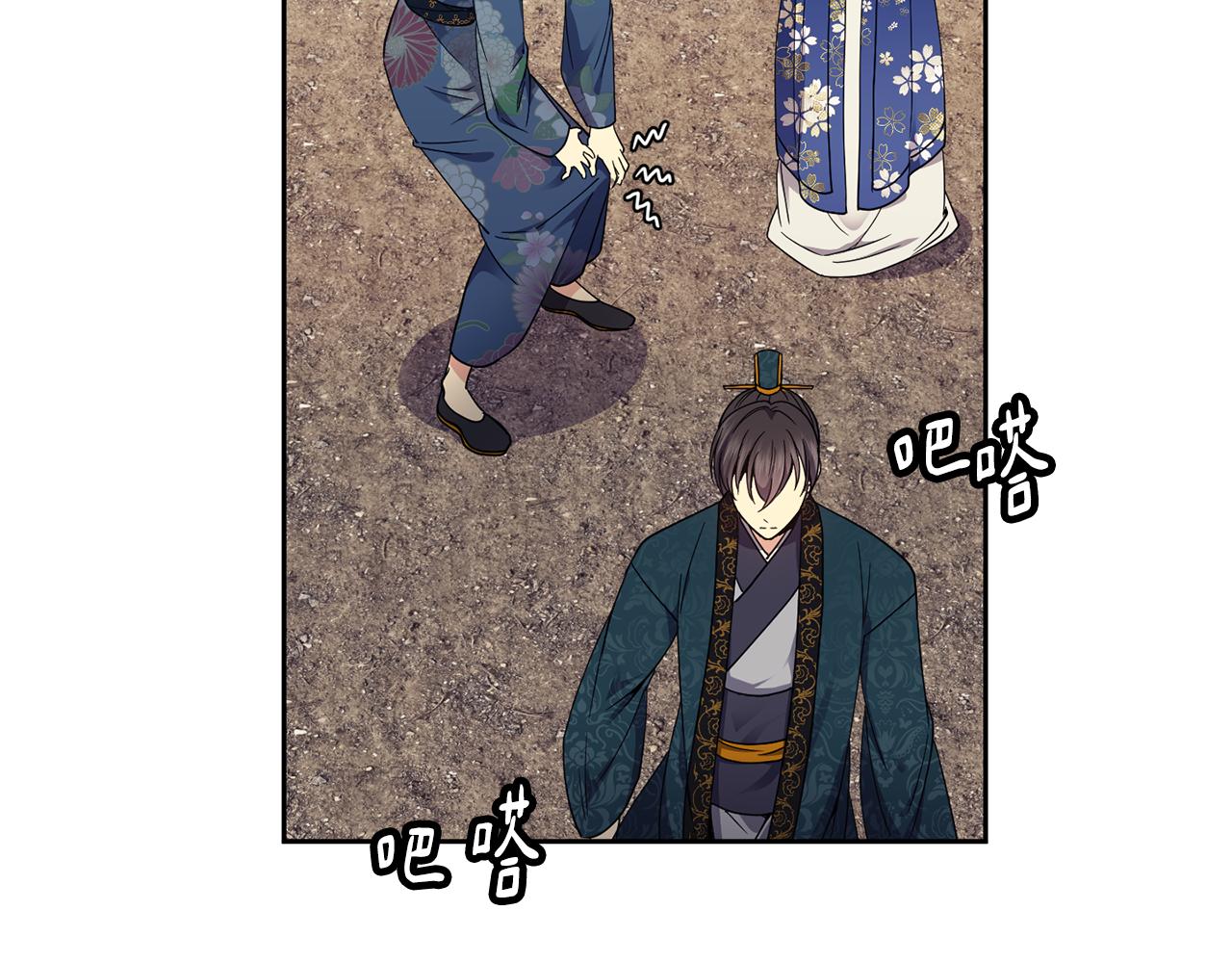 第117话 隔阂99