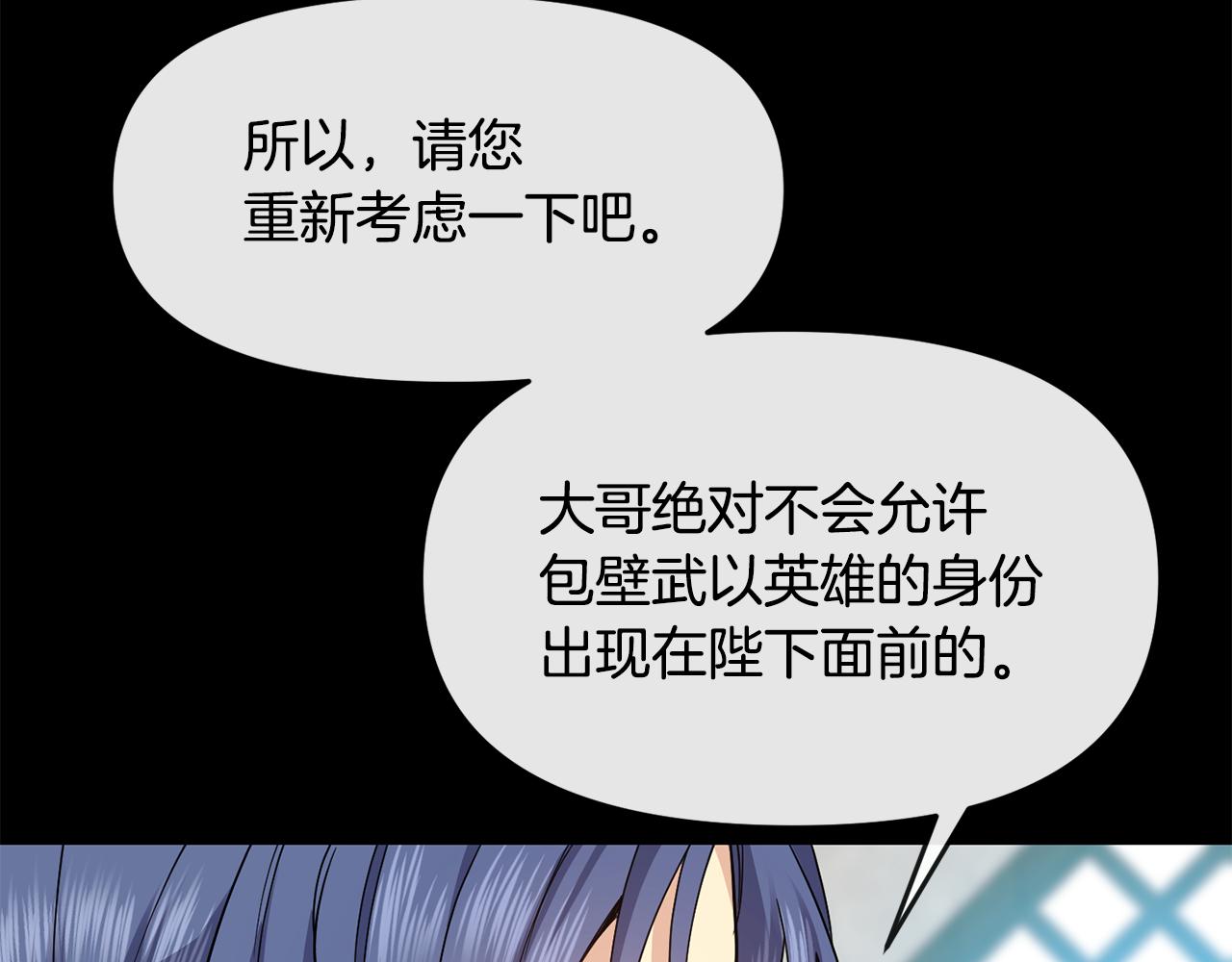 第119话 利用88