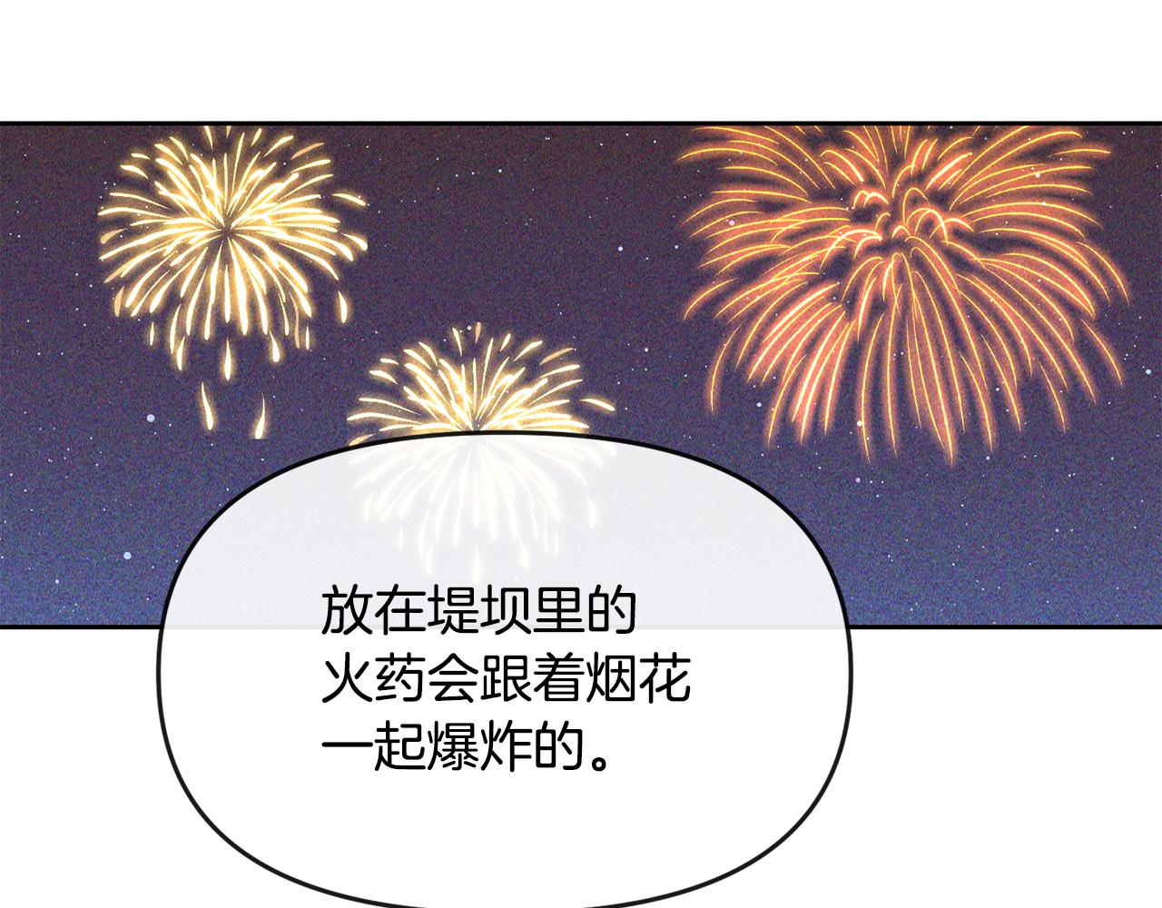 第121话 帮忙110
