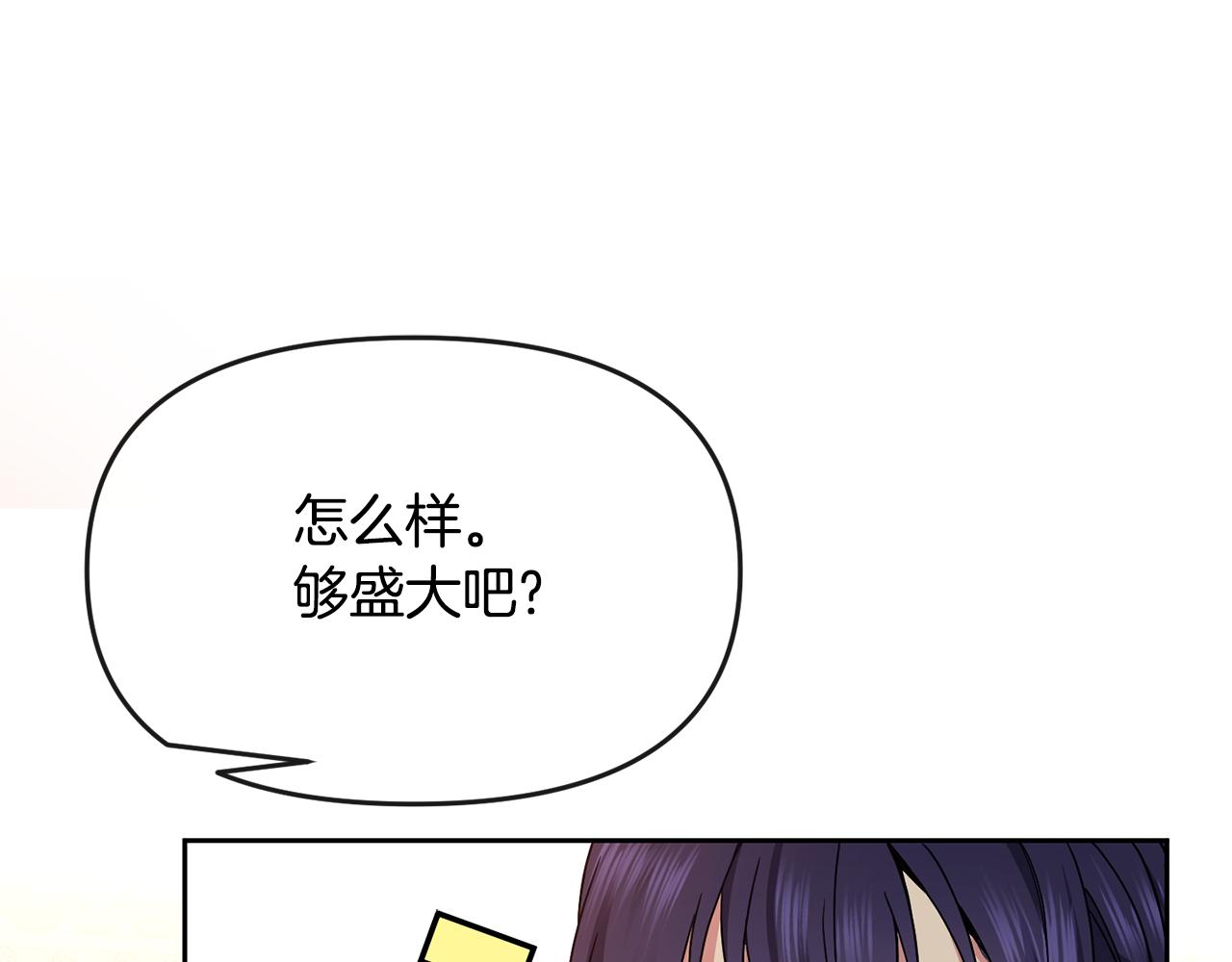 第121话 帮忙16