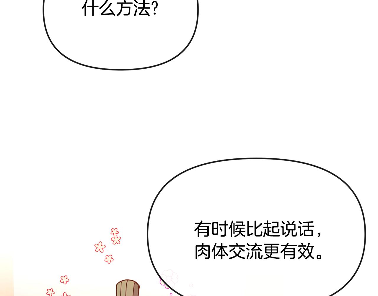 第121话 帮忙50
