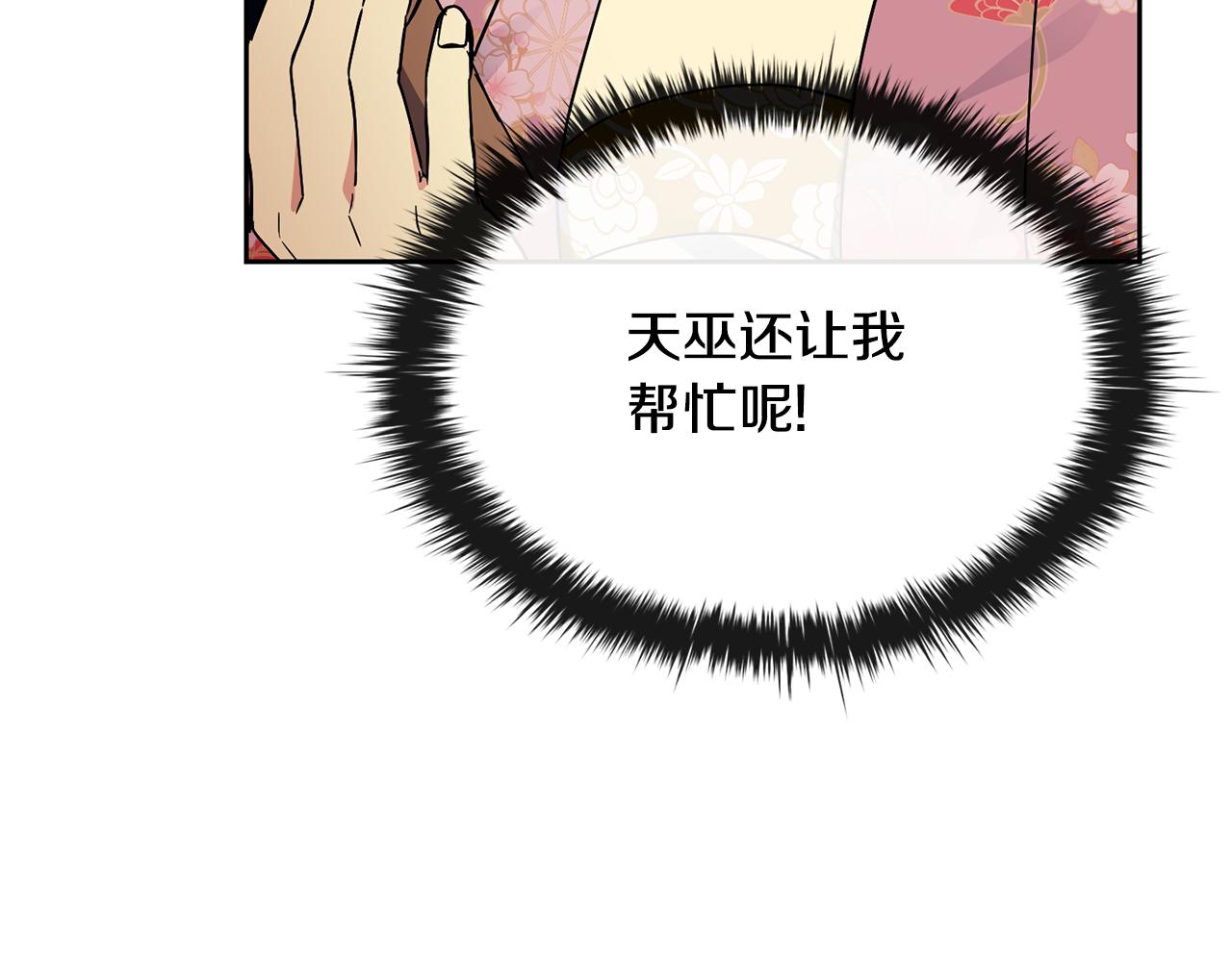 第121话 帮忙71