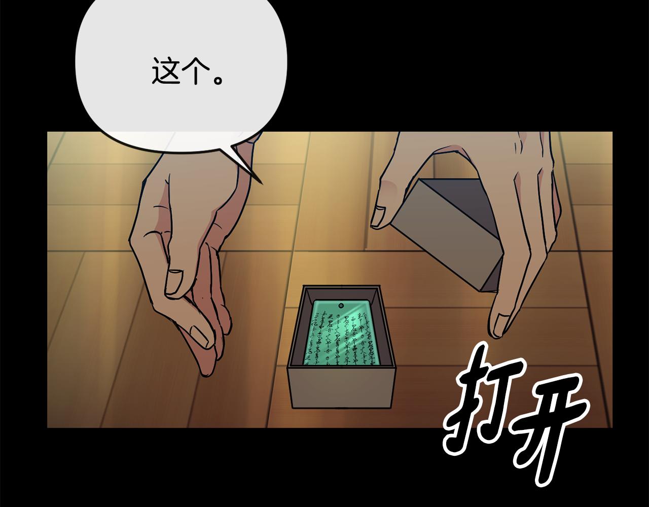 第121话 帮忙83