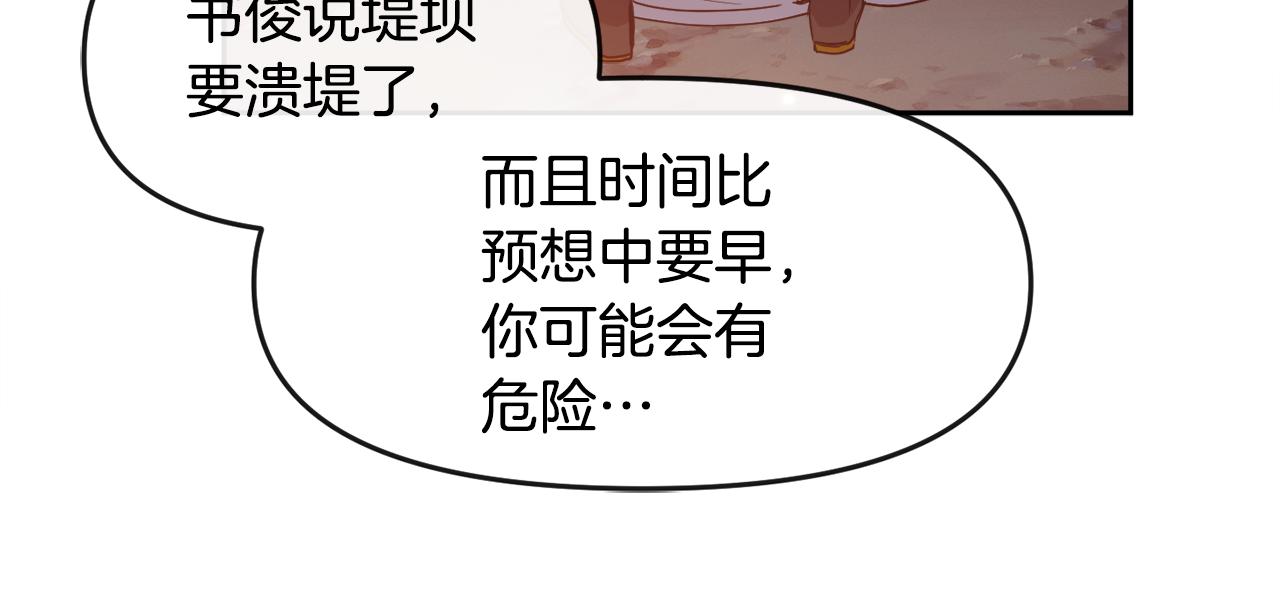 第122话 和好61