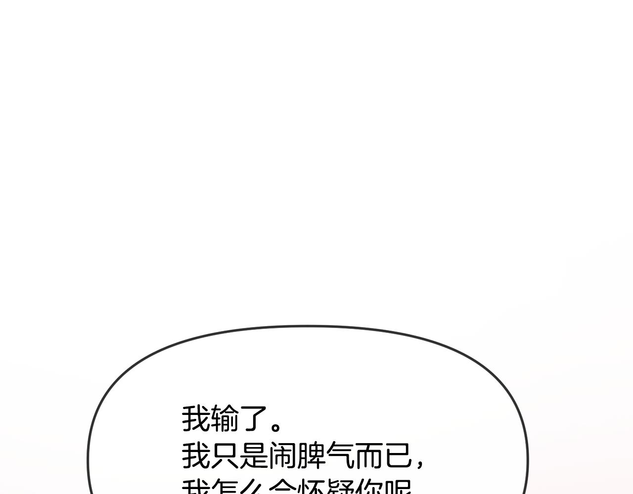 第122话 和好66