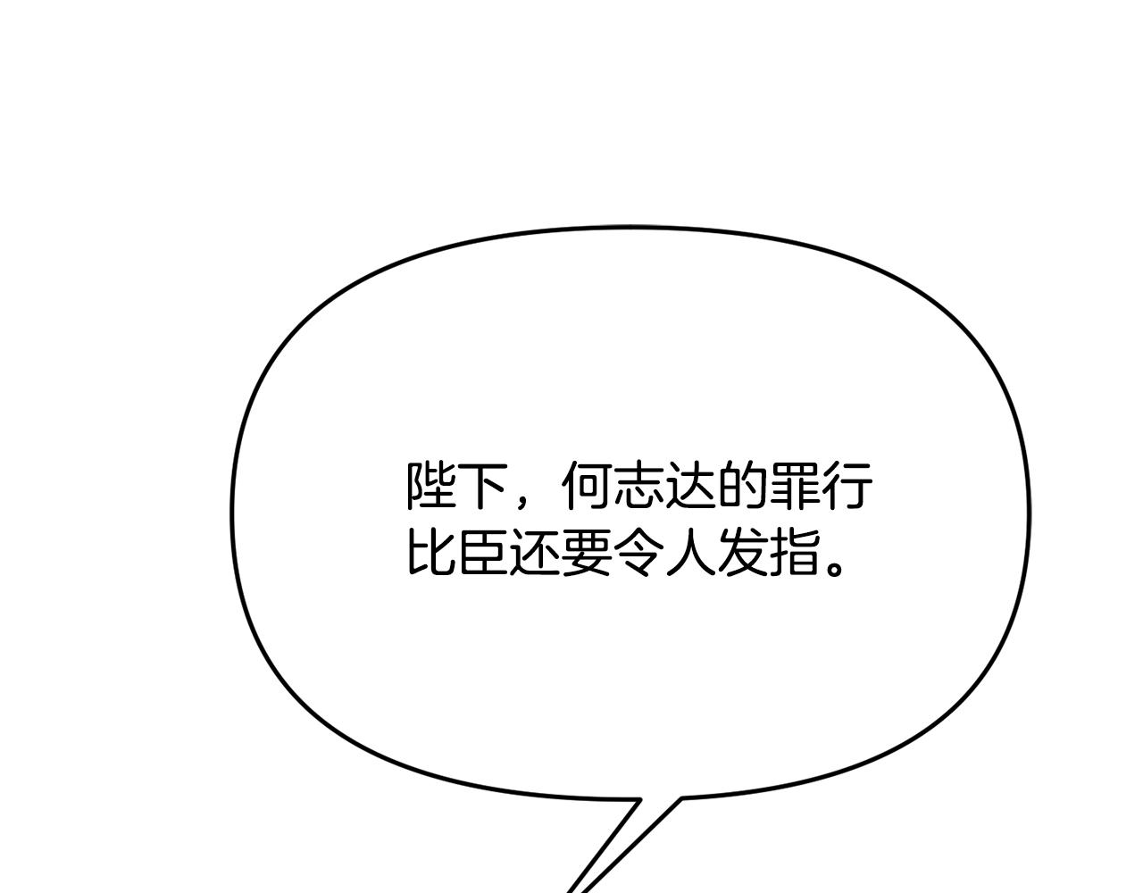 第123话 忠臣0