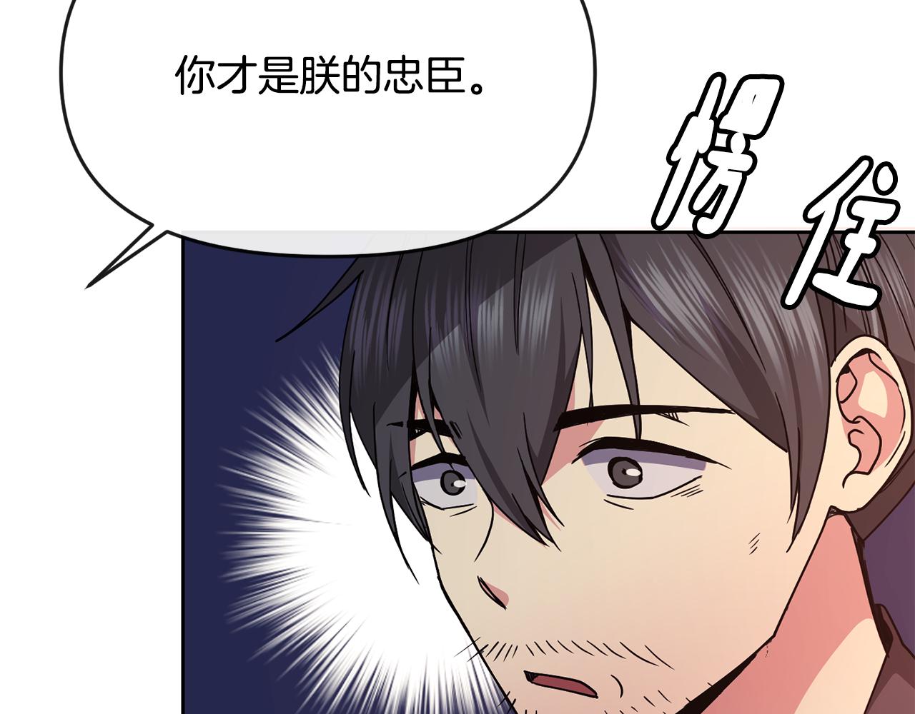 第123话 忠臣106