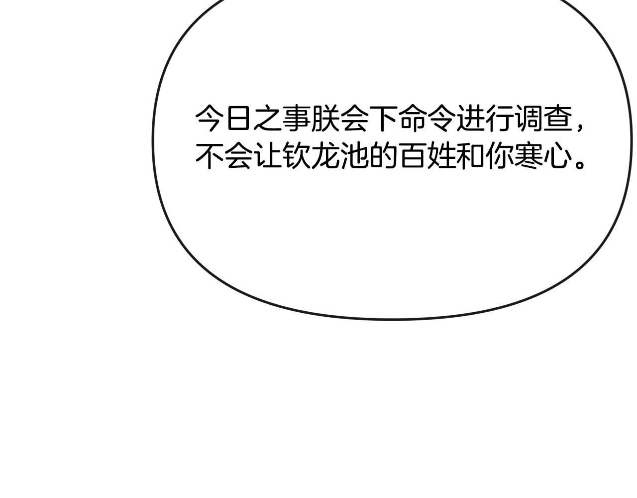 第123话 忠臣110