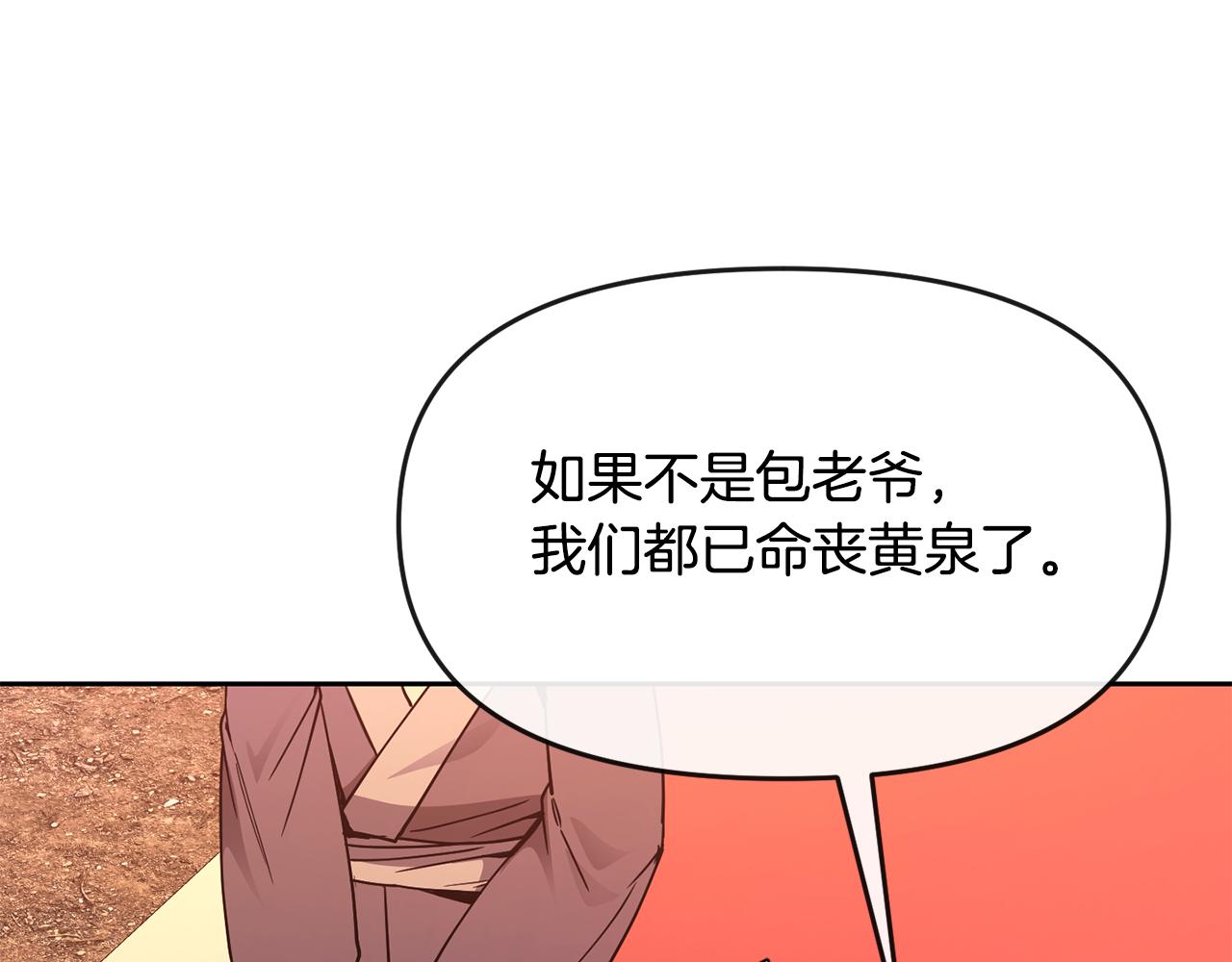 第123话 忠臣111