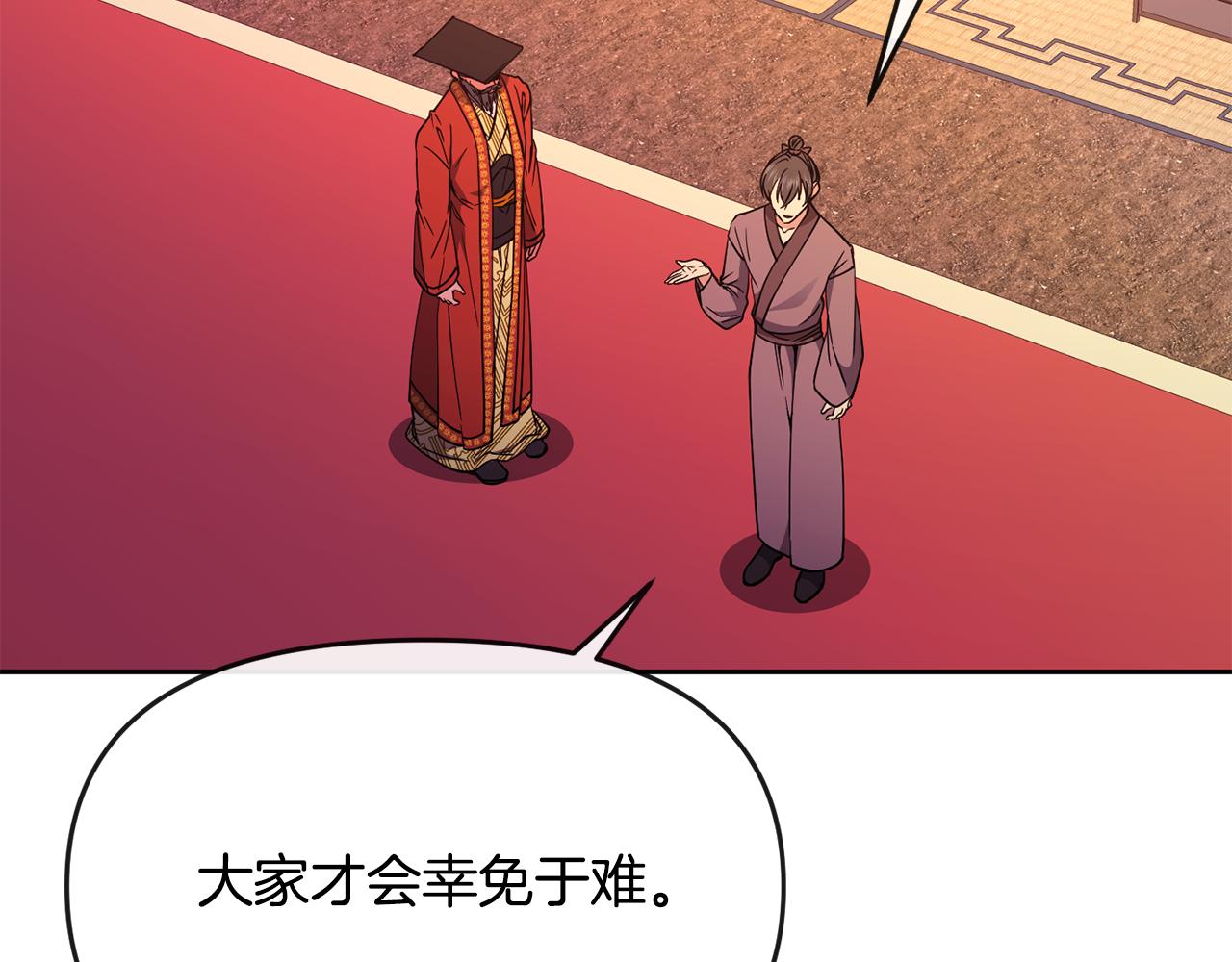第123话 忠臣117