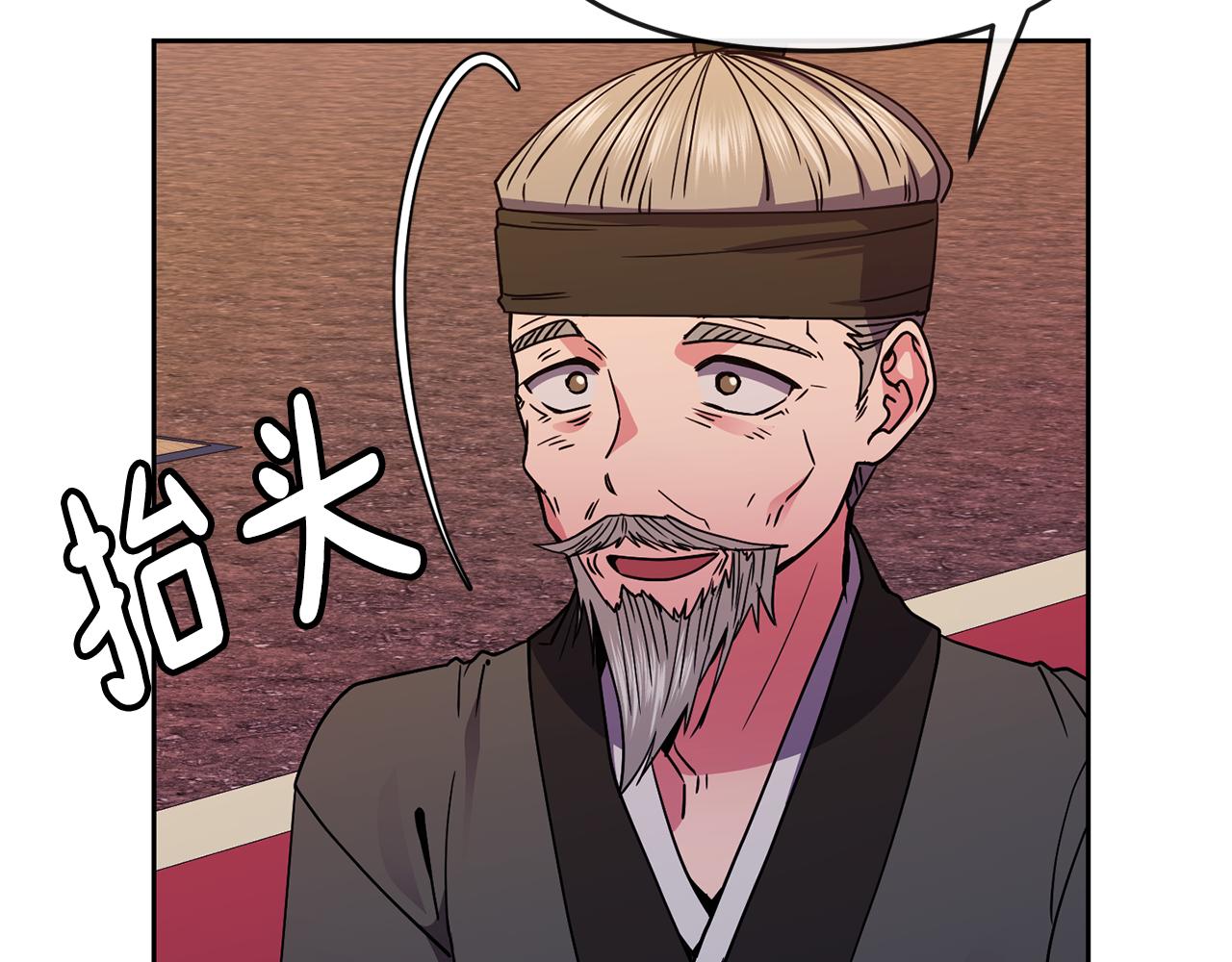 第123话 忠臣119