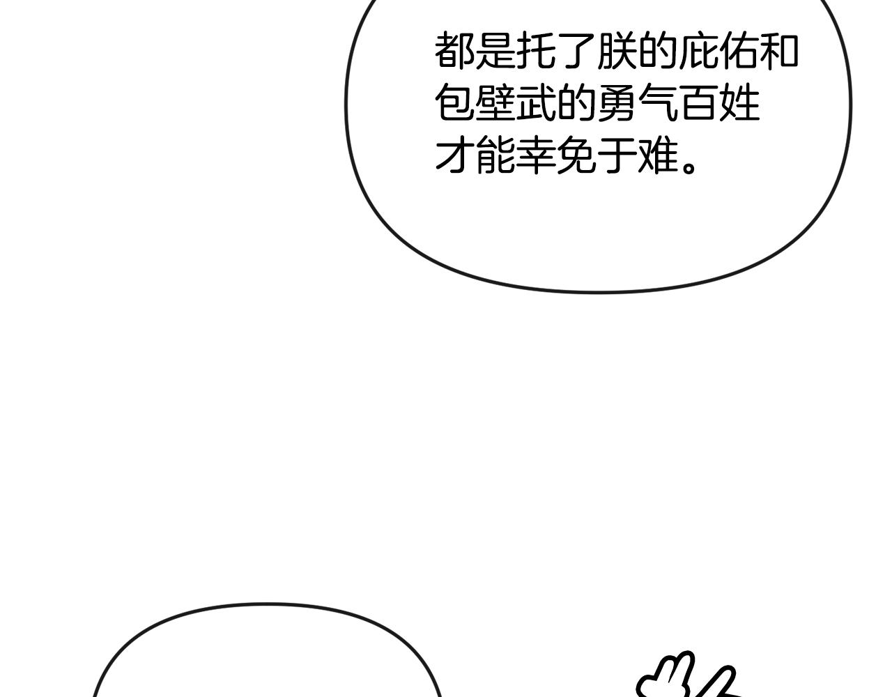 第123话 忠臣134