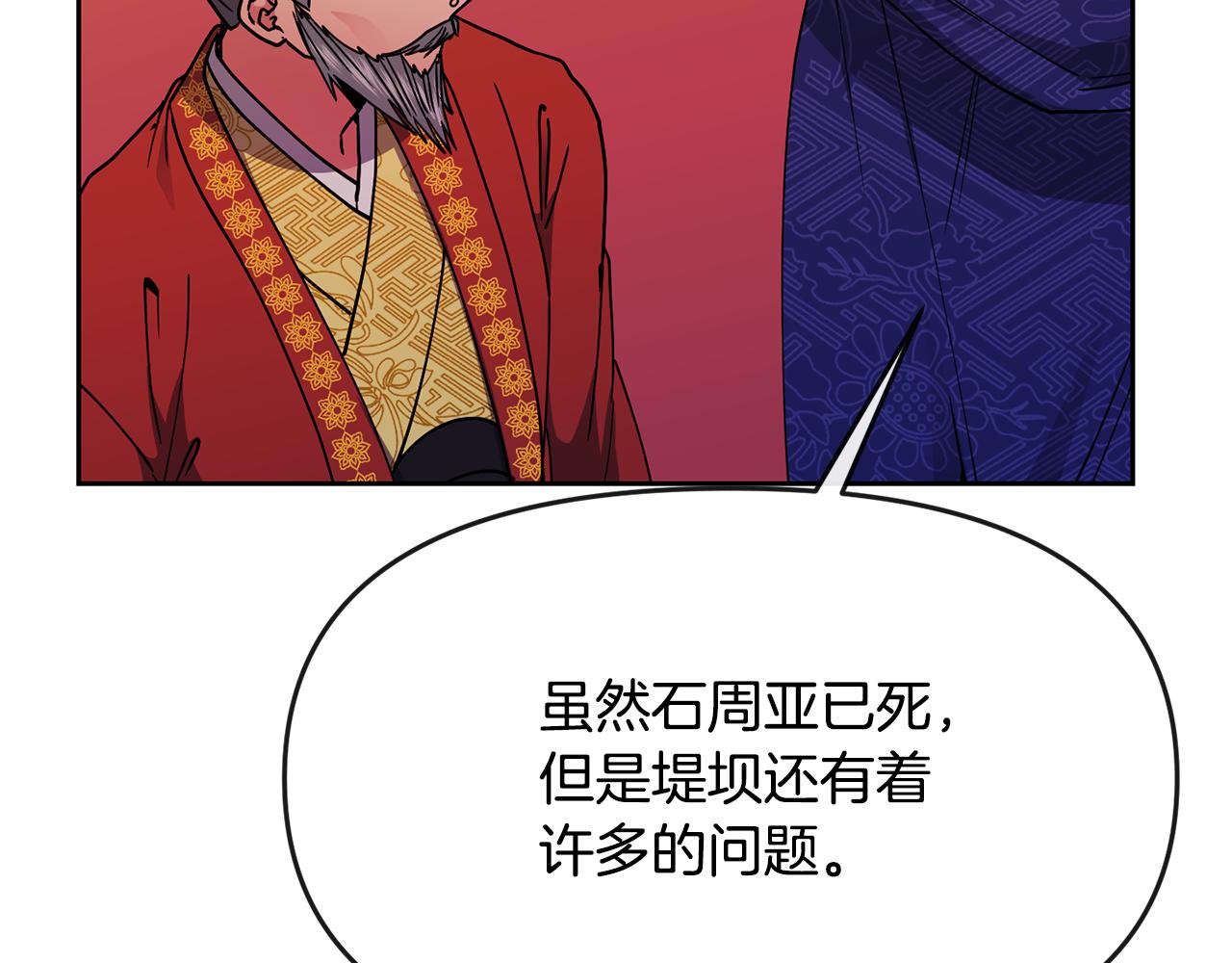 第123话 忠臣136