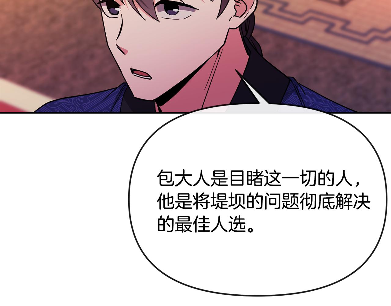 第123话 忠臣138