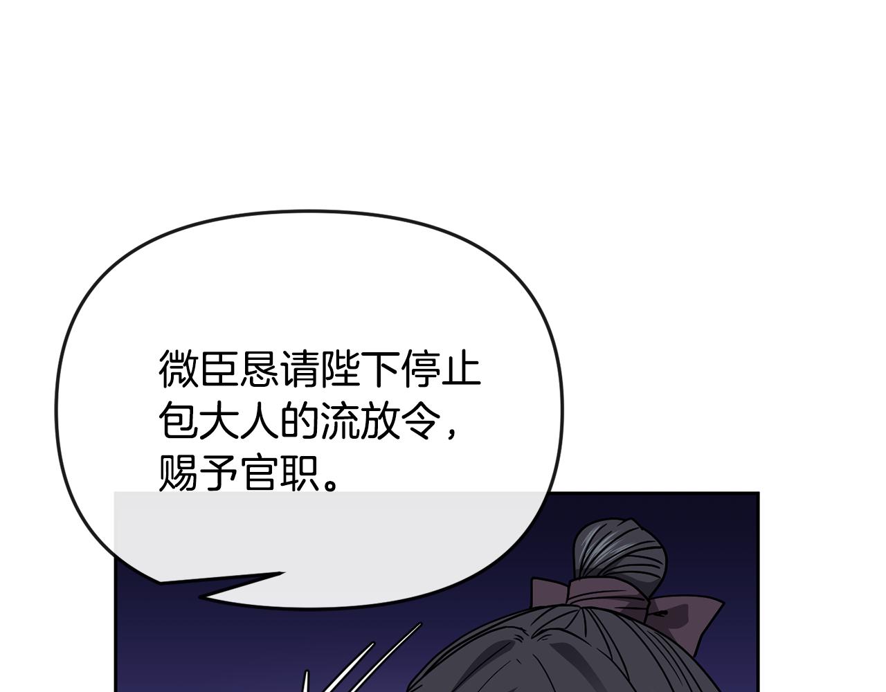 第123话 忠臣139