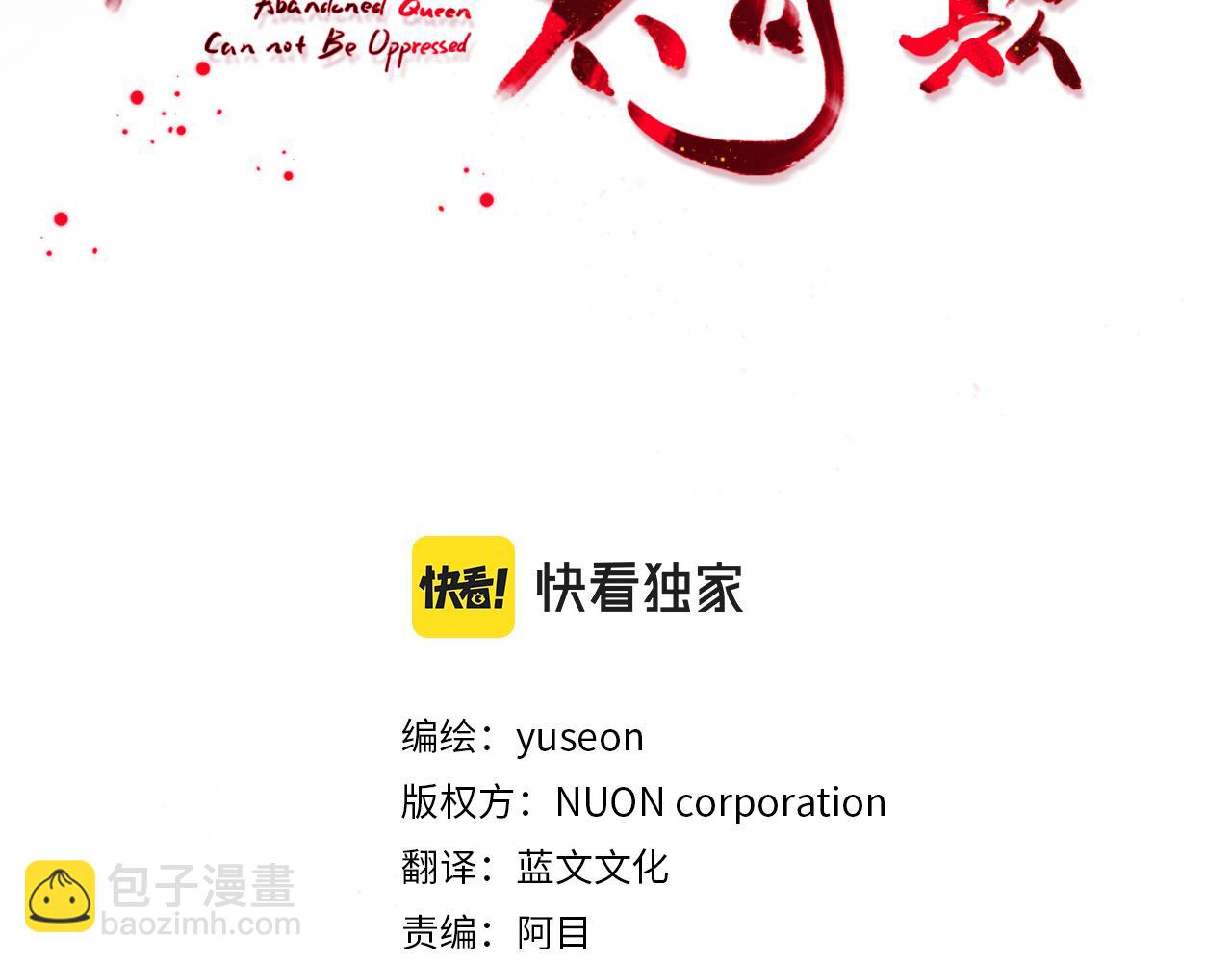 第123话 忠臣14