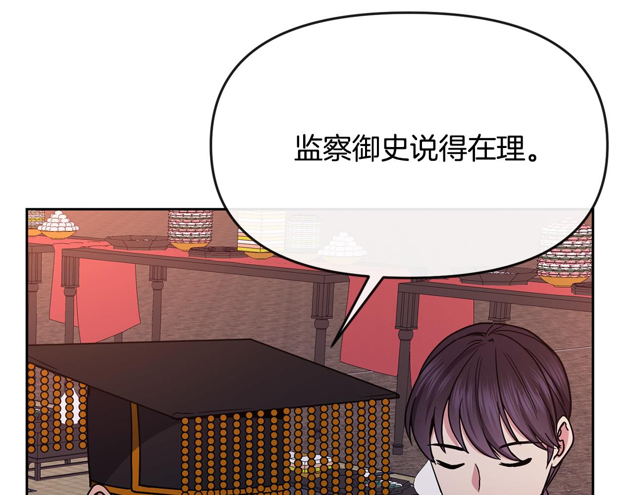 第123话 忠臣145
