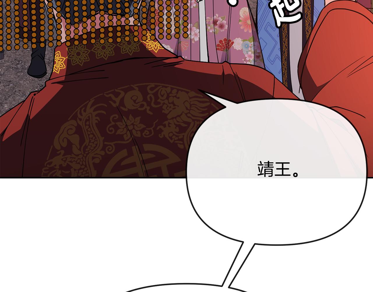 第123话 忠臣149