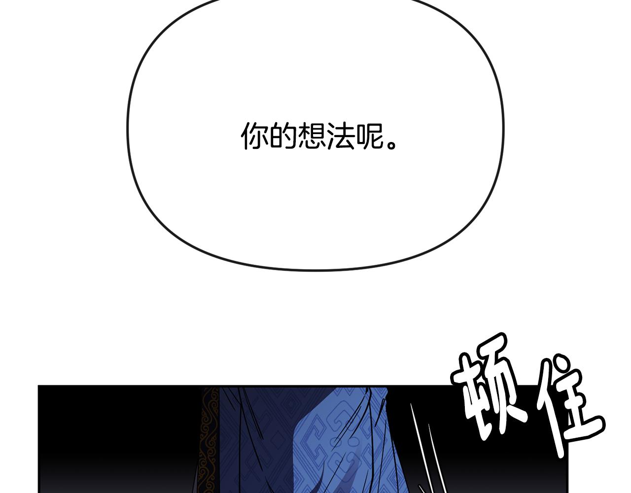第123话 忠臣150