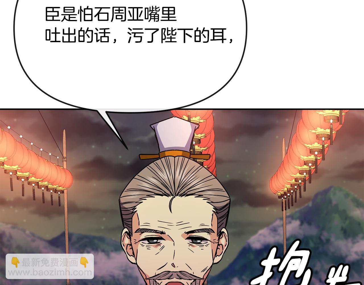 第123话 忠臣19