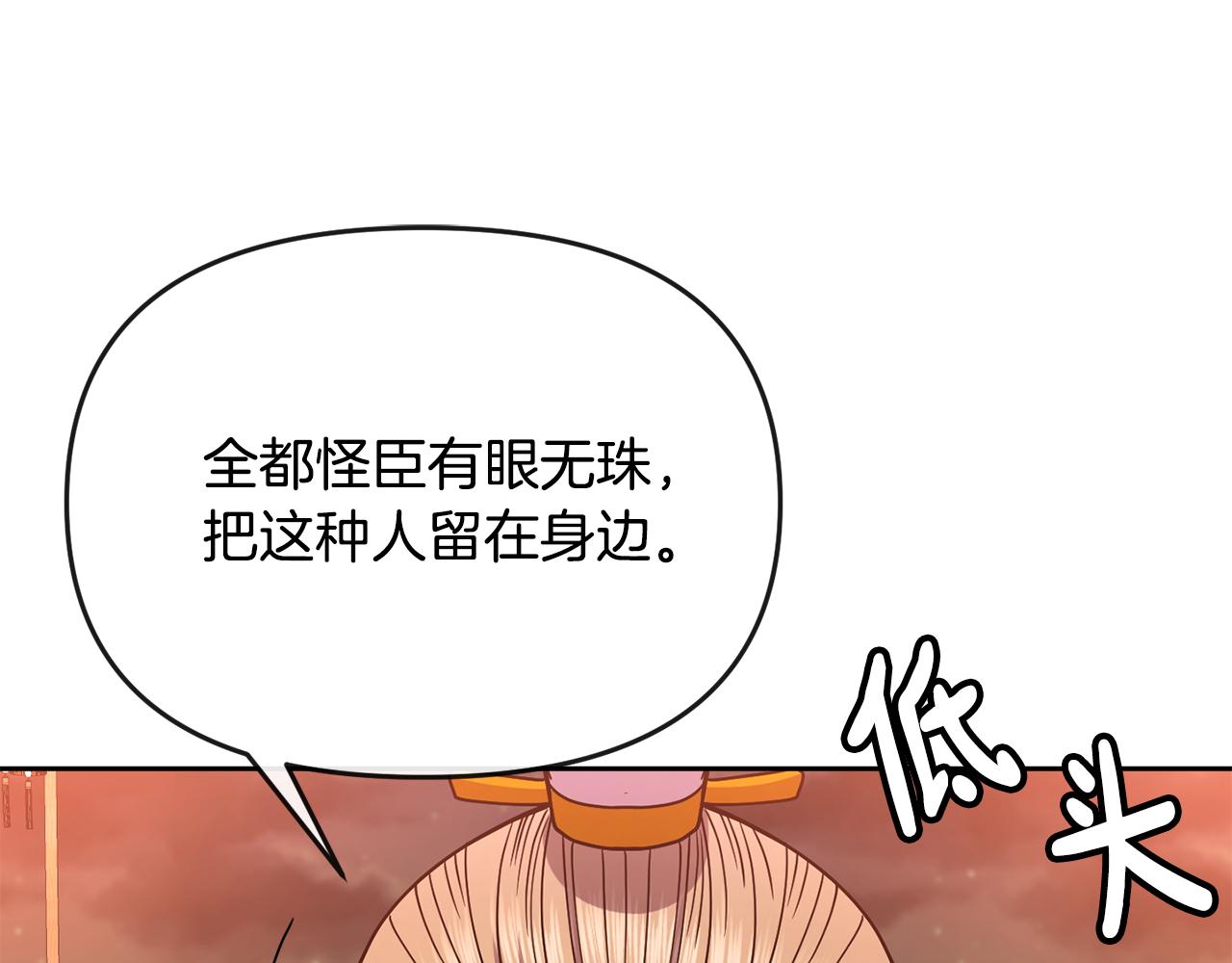 第123话 忠臣24