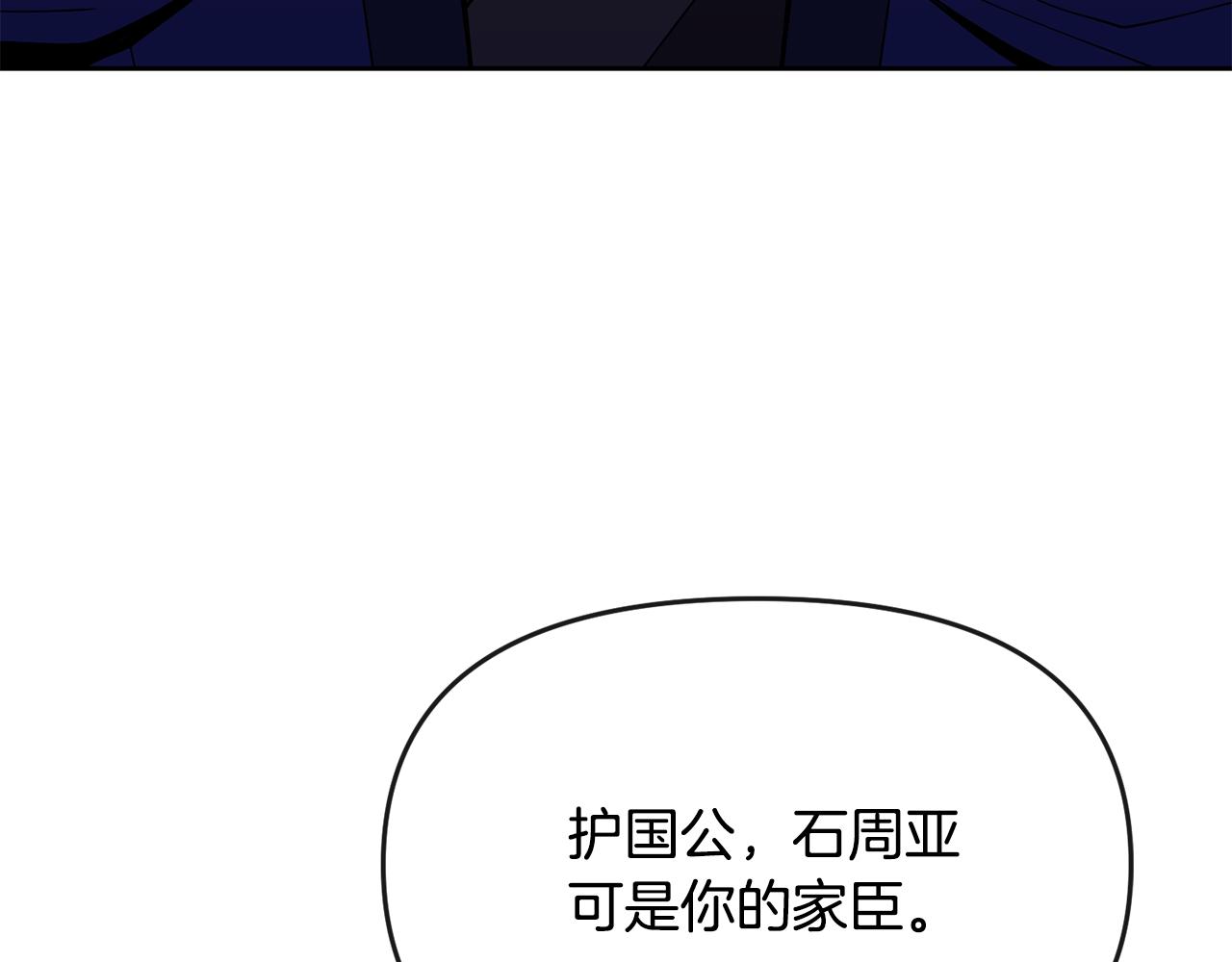 第123话 忠臣26