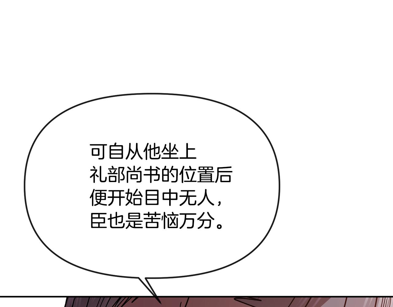 第123话 忠臣31