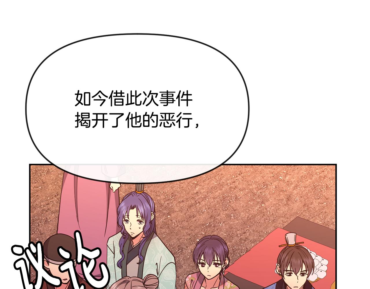 第123话 忠臣33