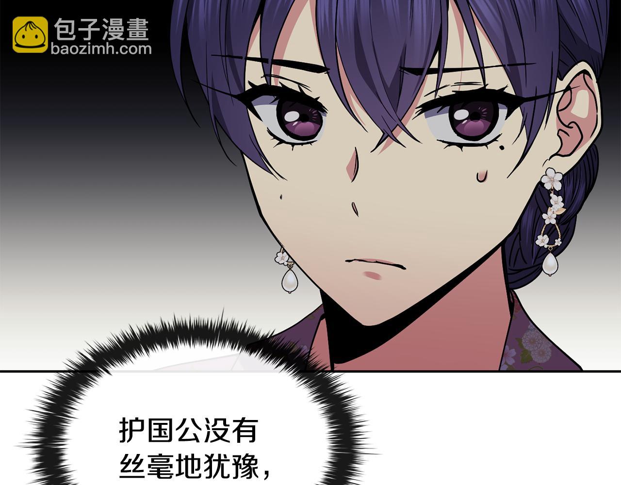 第123话 忠臣36
