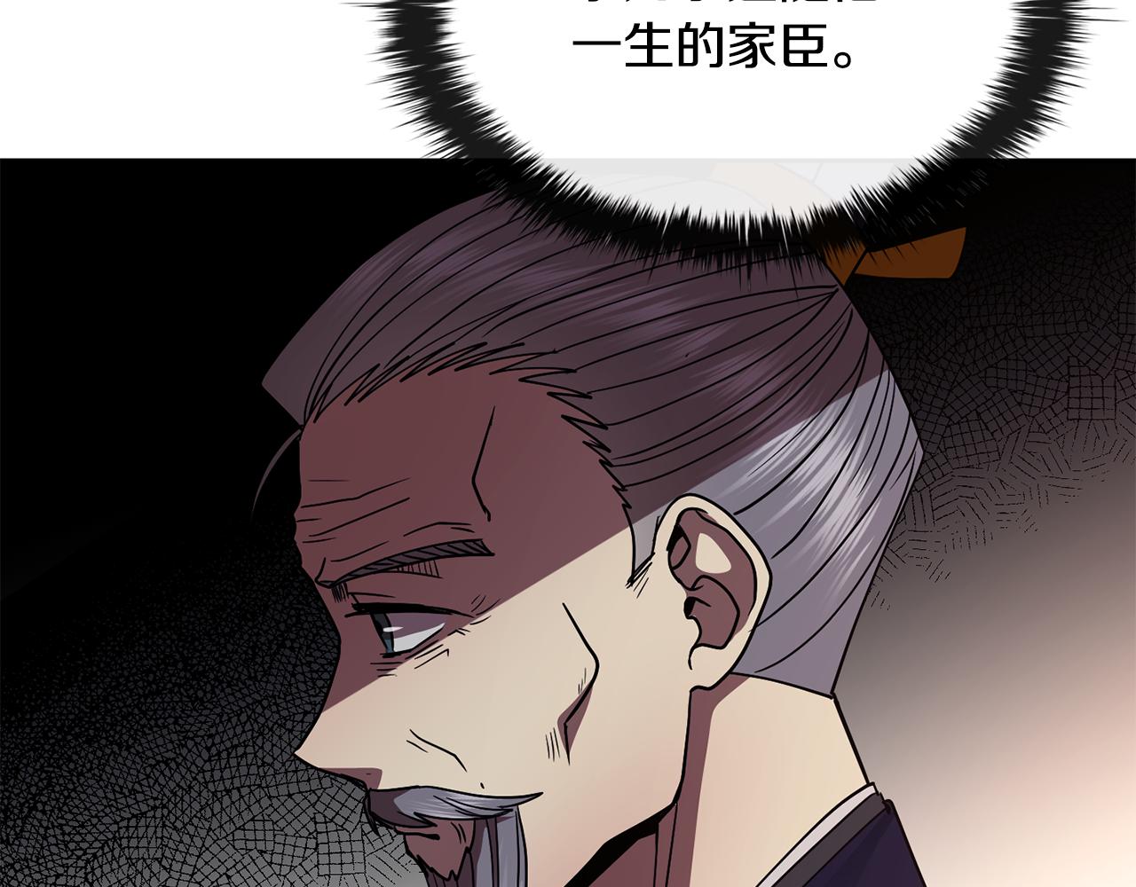 第123话 忠臣38