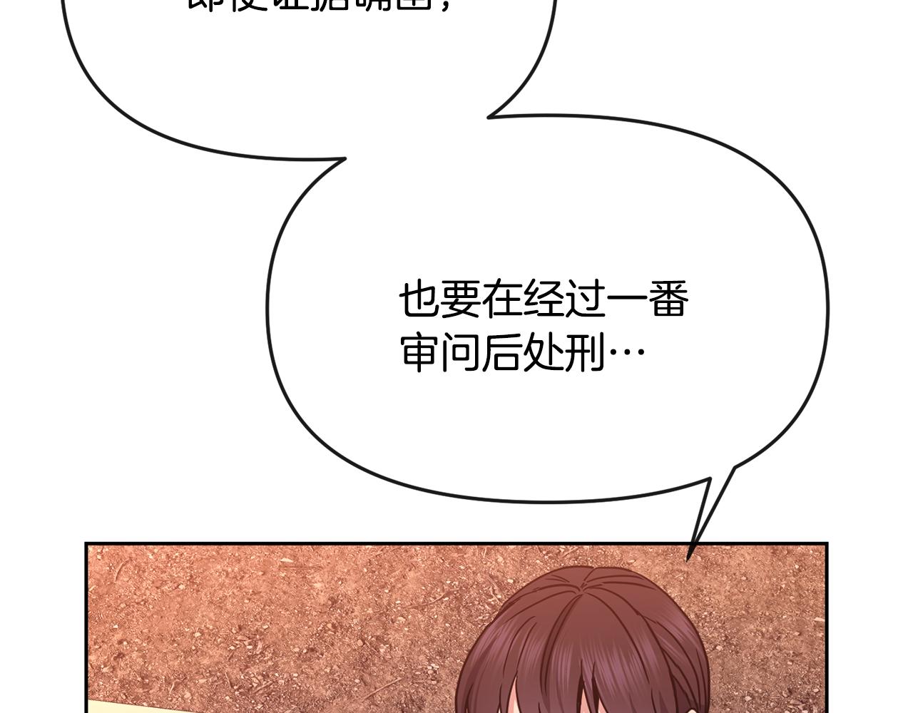 第123话 忠臣40