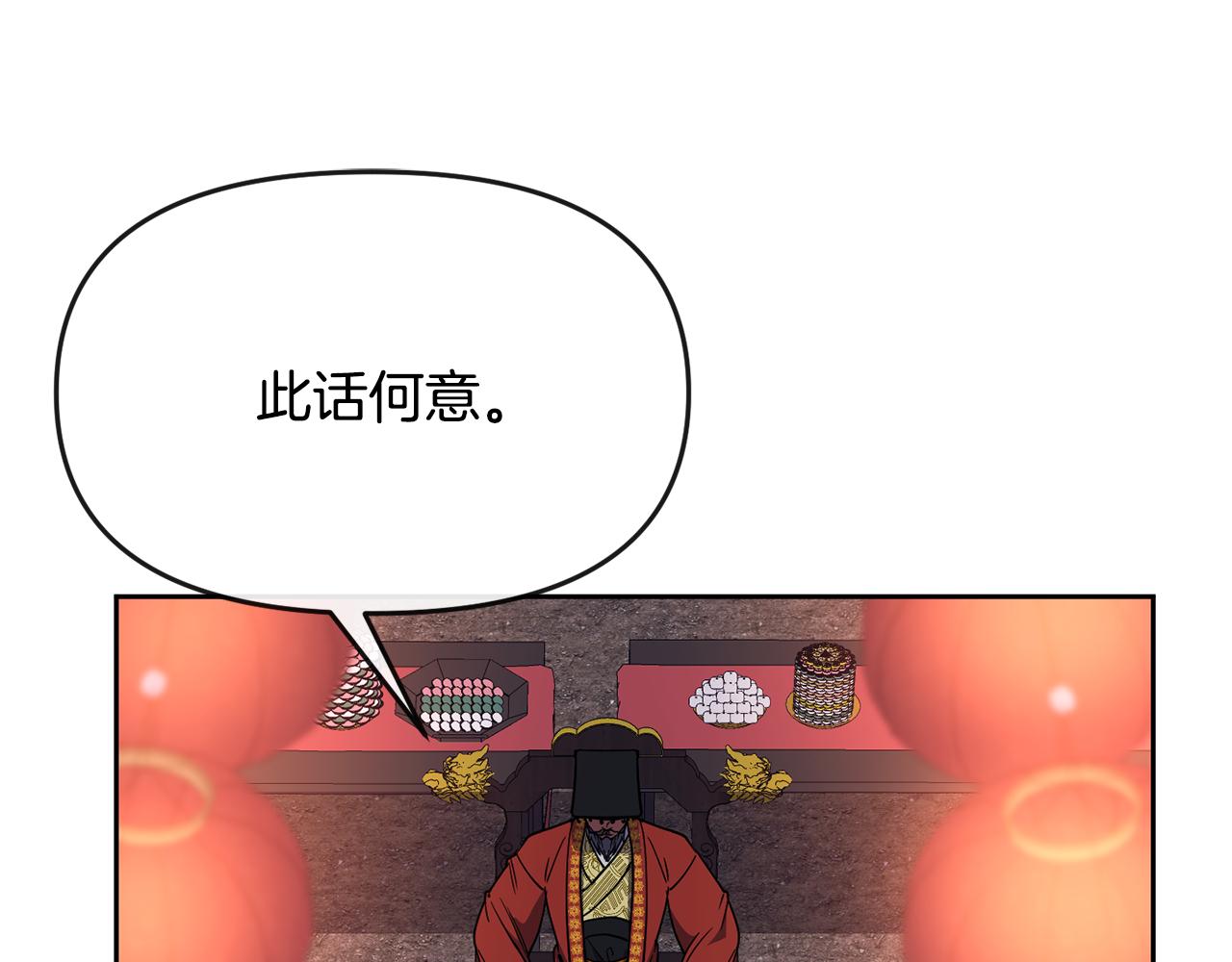 第123话 忠臣60