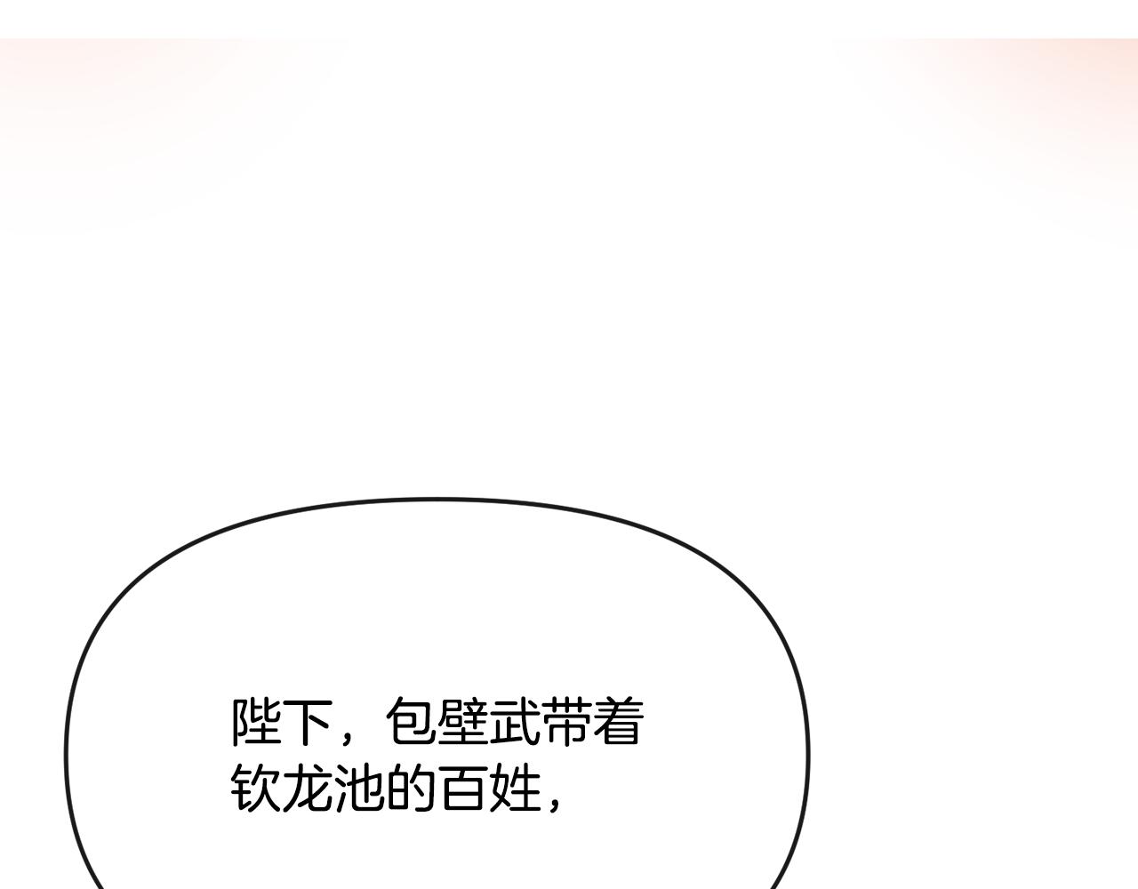 第123话 忠臣62